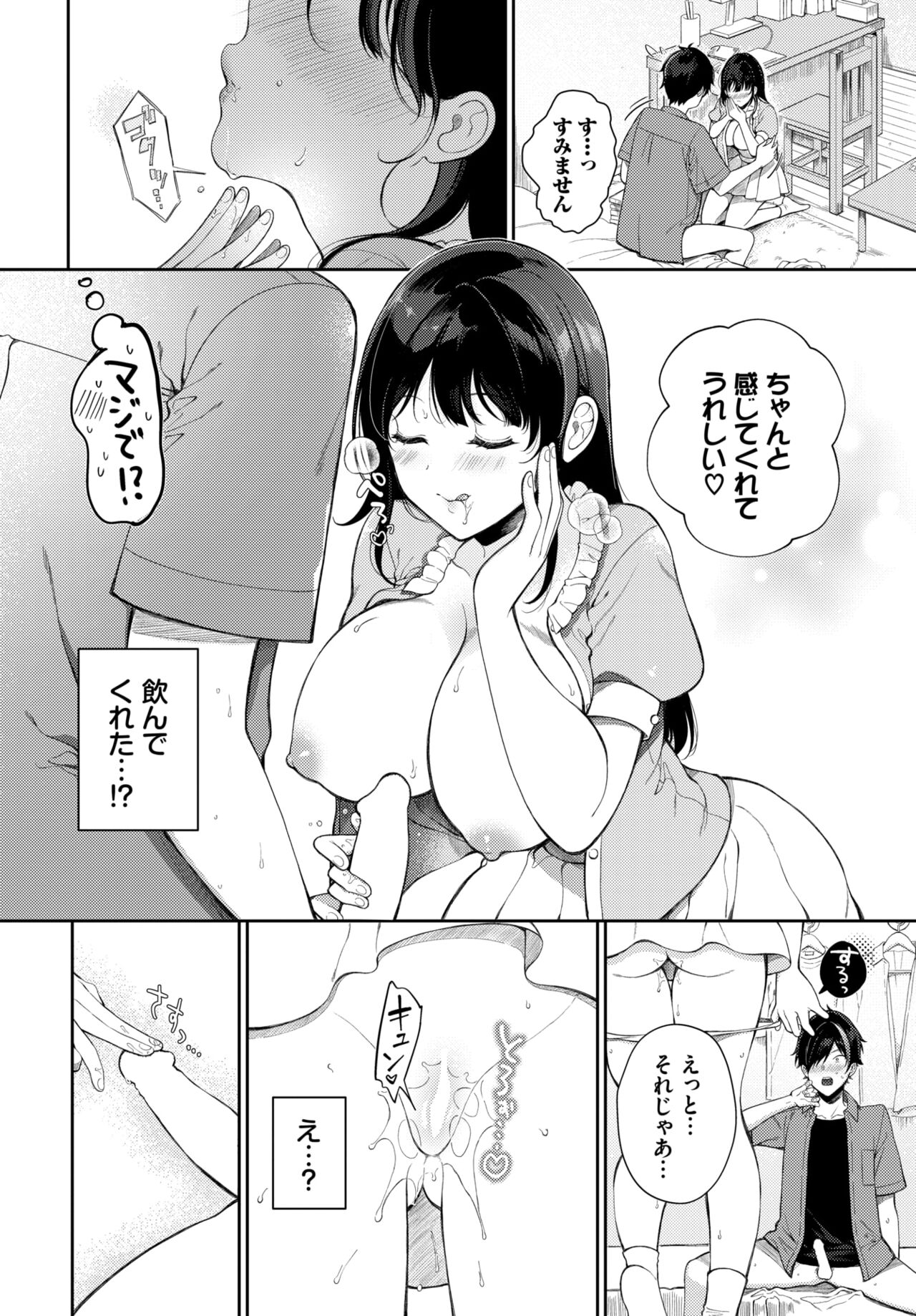 COMIC BAVEL 2023-12 page 241