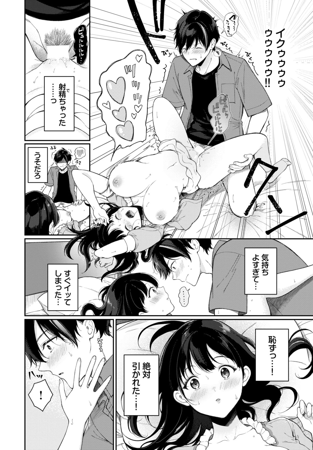 COMIC BAVEL 2023-12 page 245
