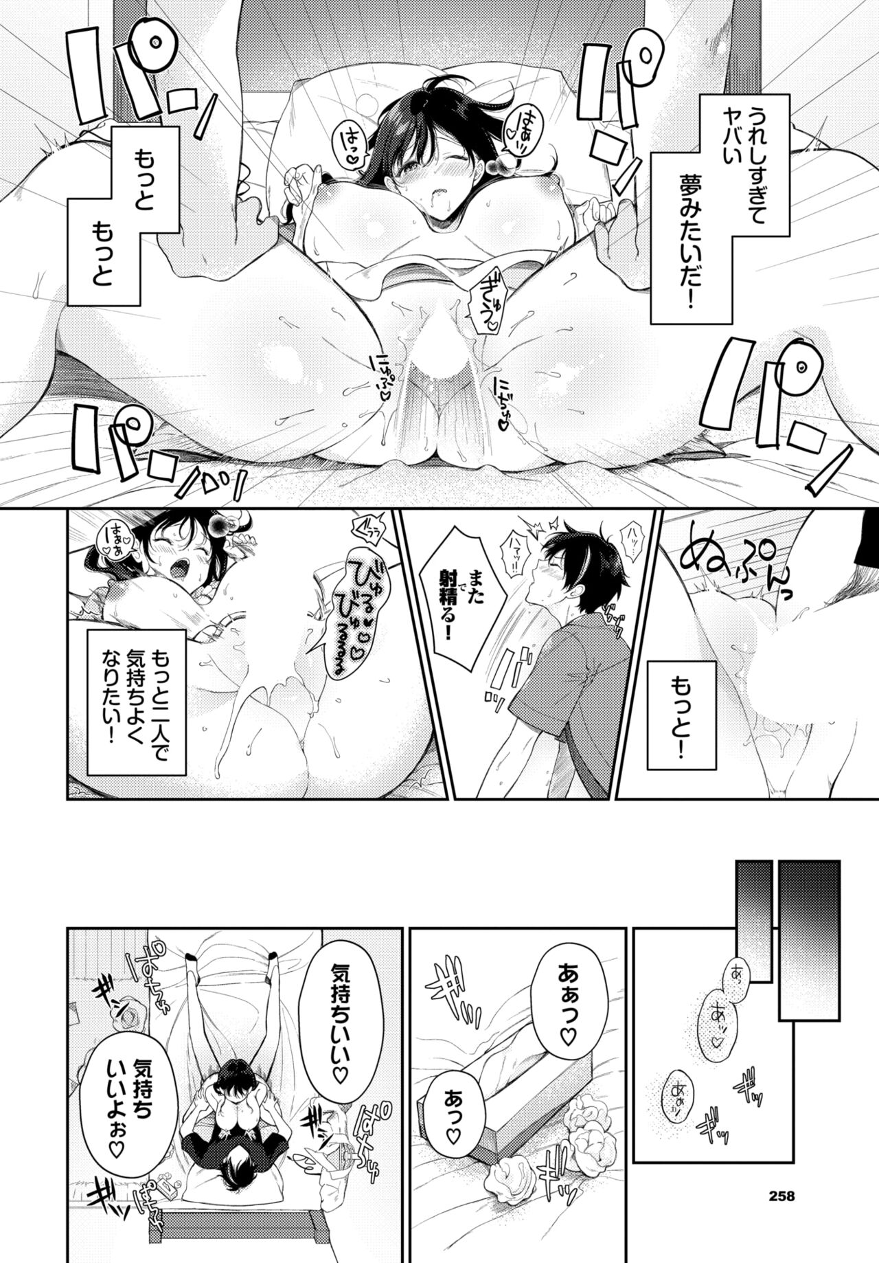COMIC BAVEL 2023-12 page 251