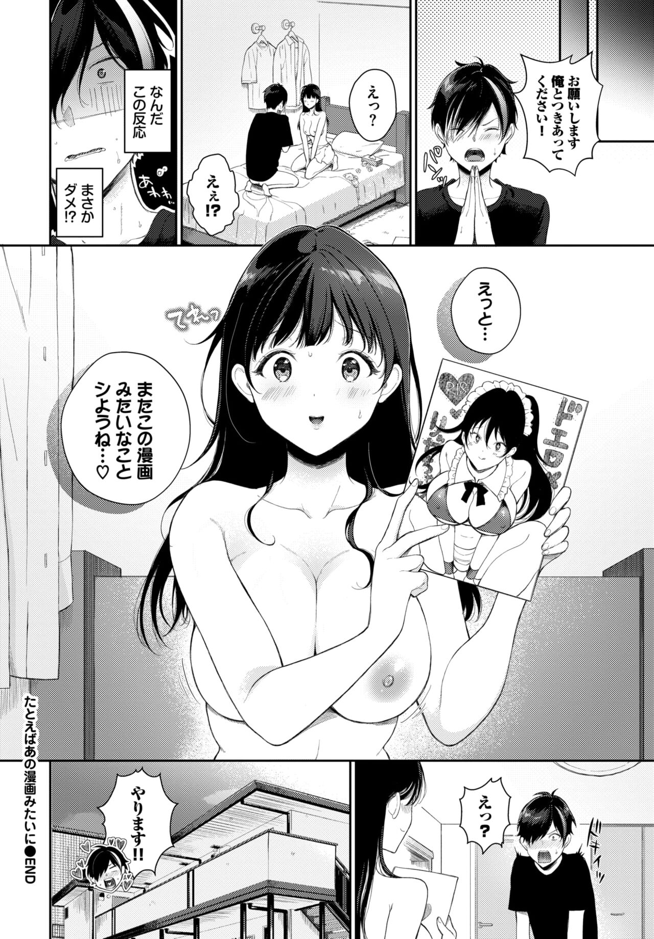 COMIC BAVEL 2023-12 page 255