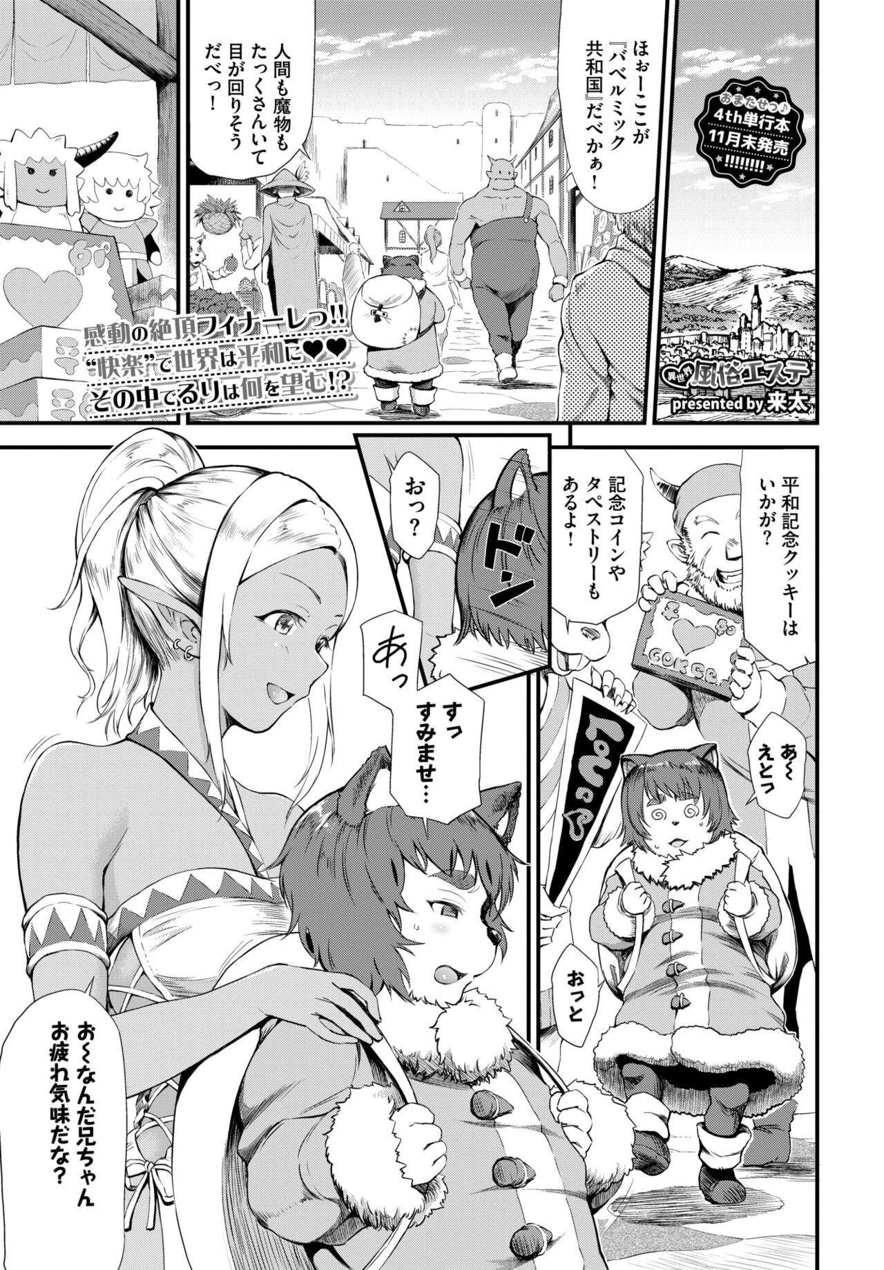 COMIC BAVEL 2023-12 page 256