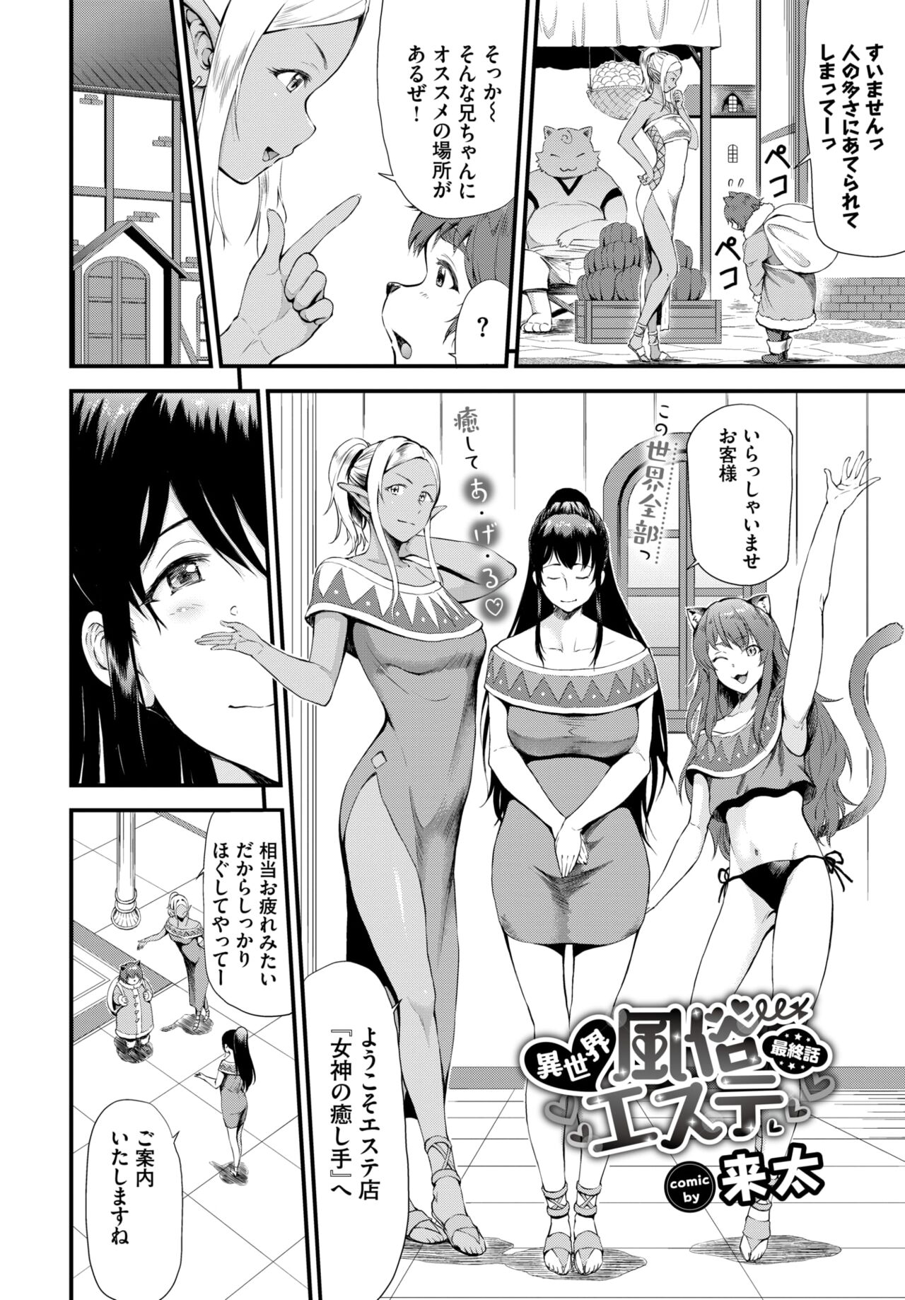 COMIC BAVEL 2023-12 page 257