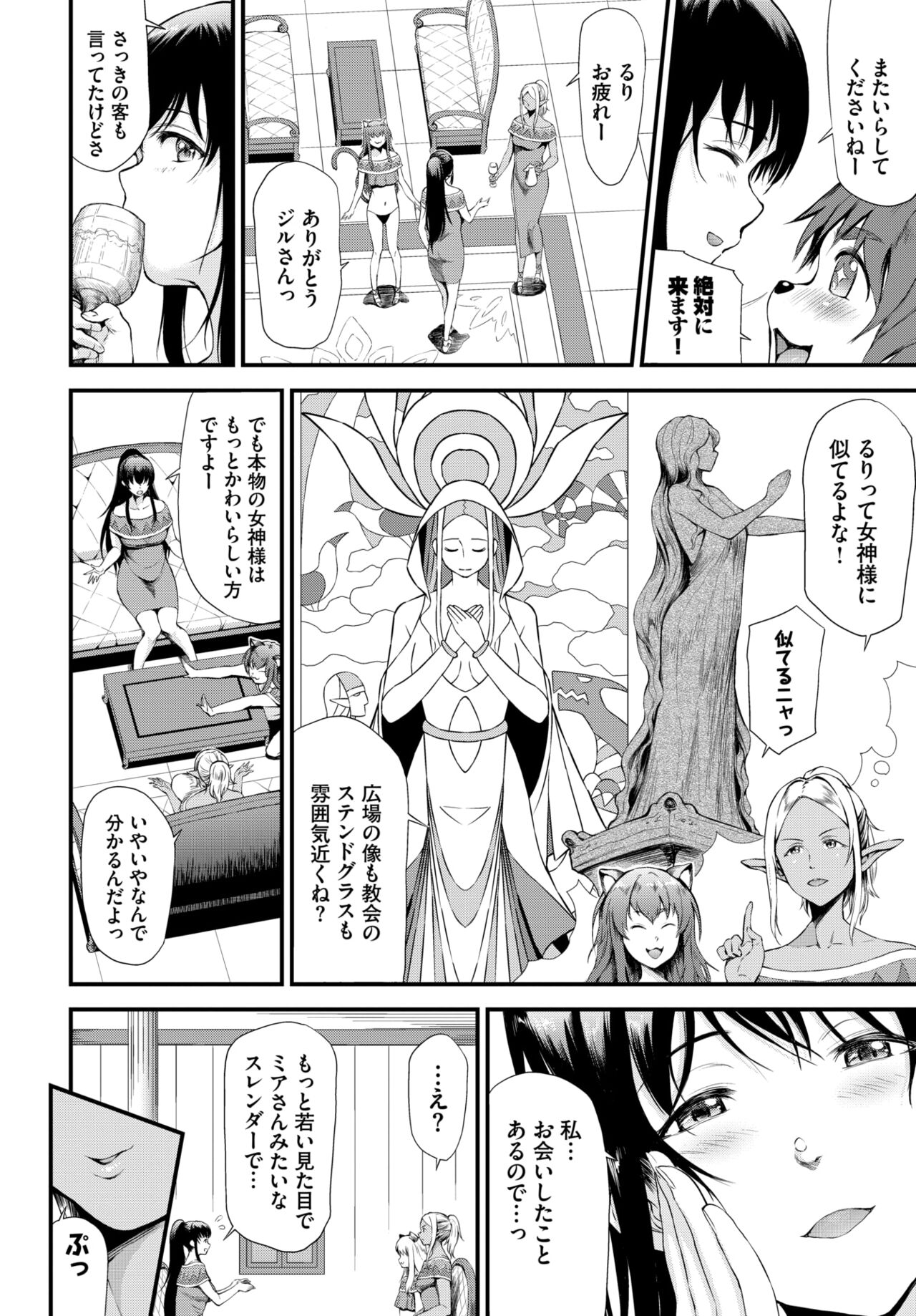 COMIC BAVEL 2023-12 page 259