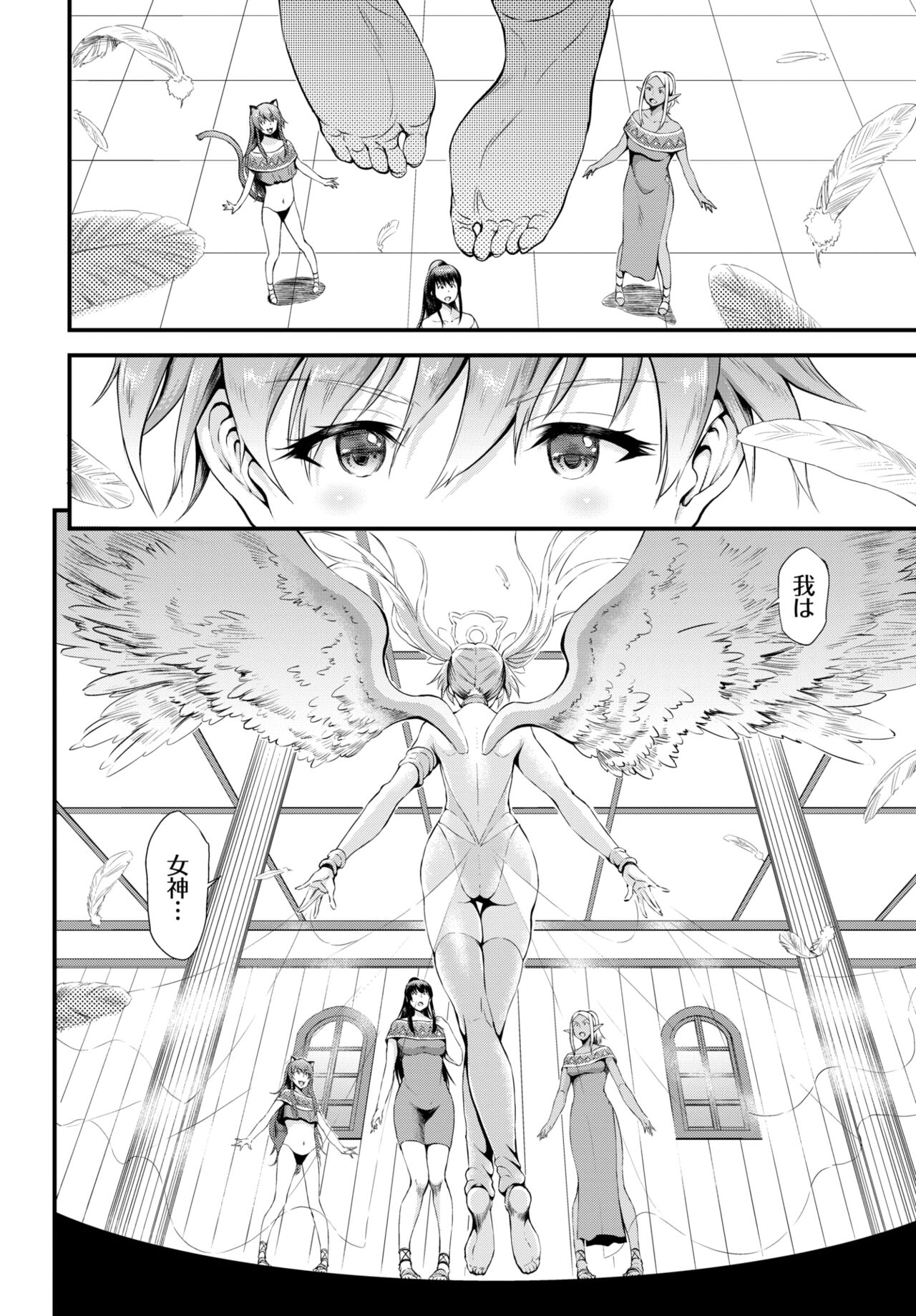 COMIC BAVEL 2023-12 page 261
