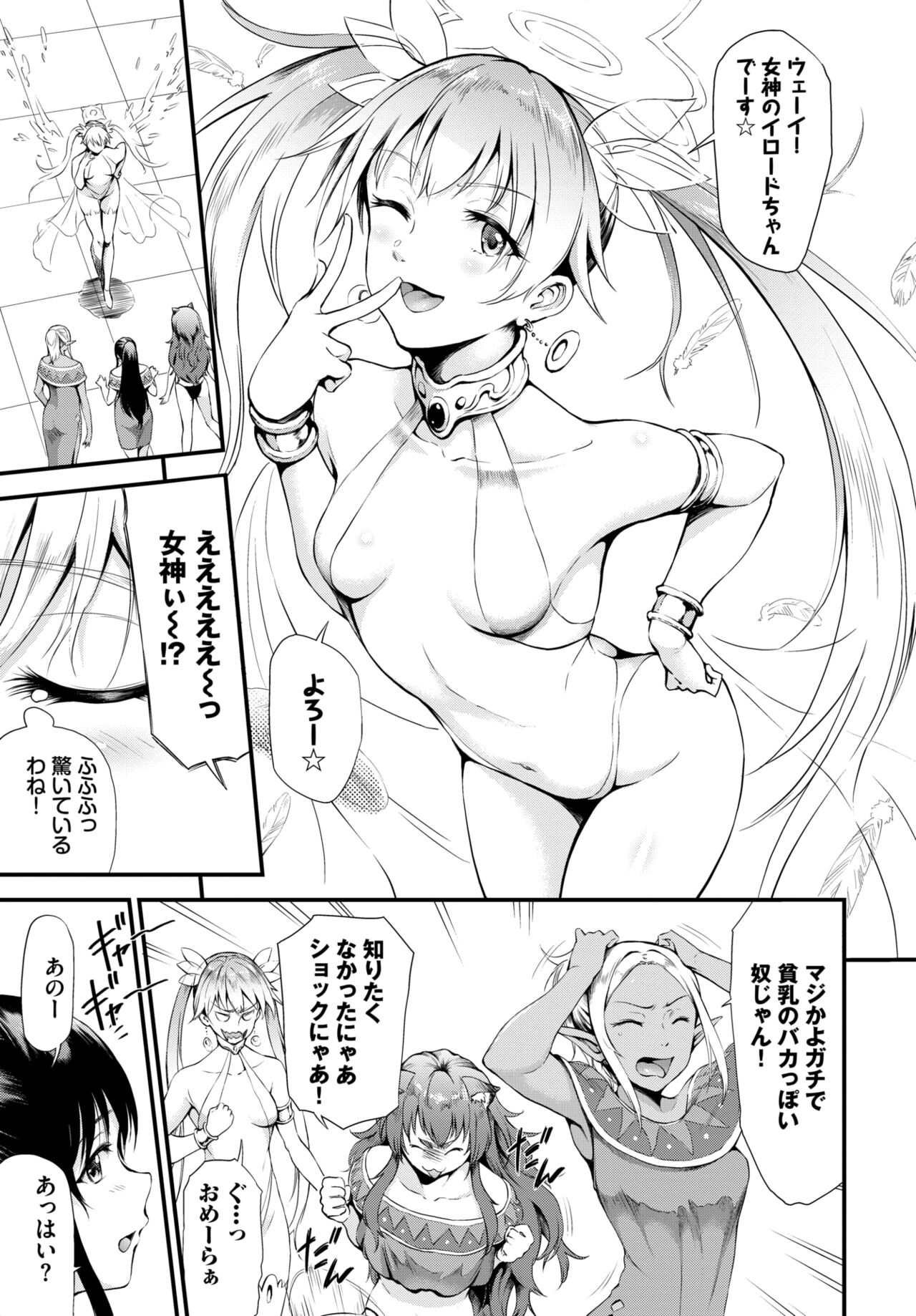 COMIC BAVEL 2023-12 page 262