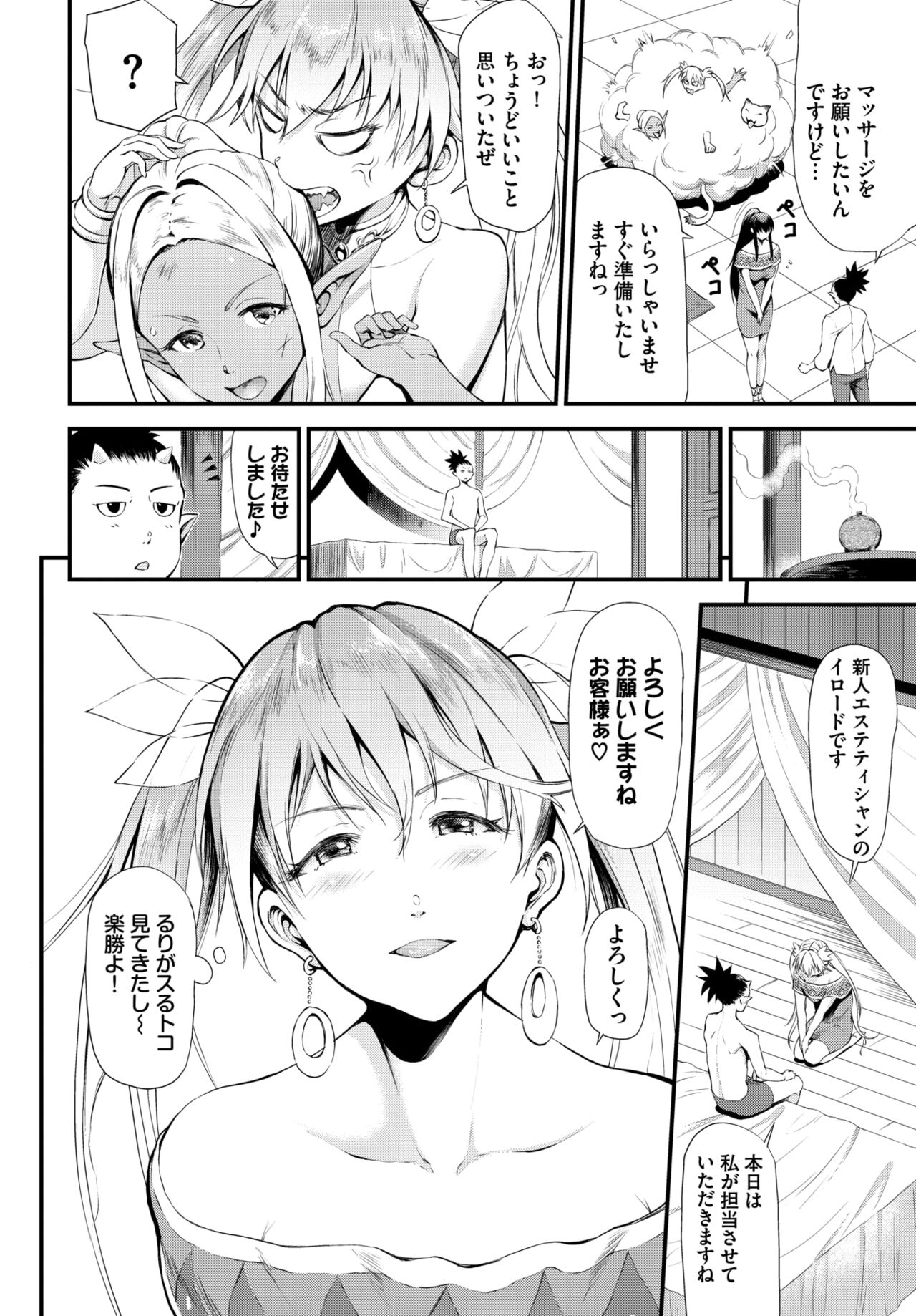 COMIC BAVEL 2023-12 page 263