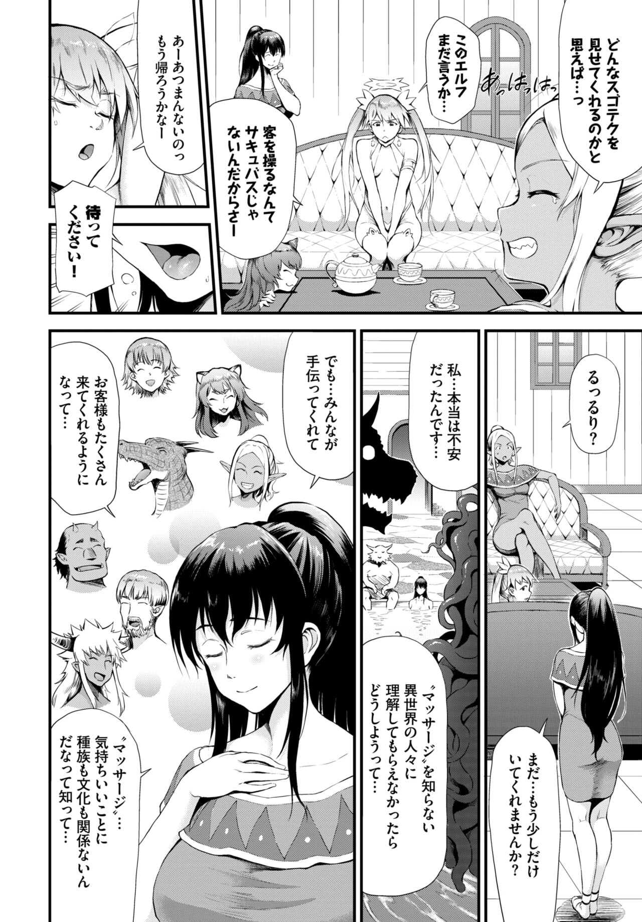 COMIC BAVEL 2023-12 page 265