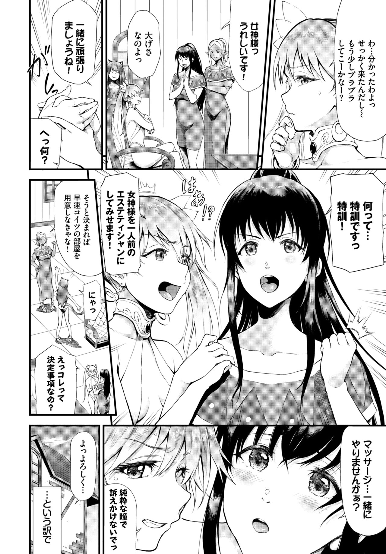 COMIC BAVEL 2023-12 page 267