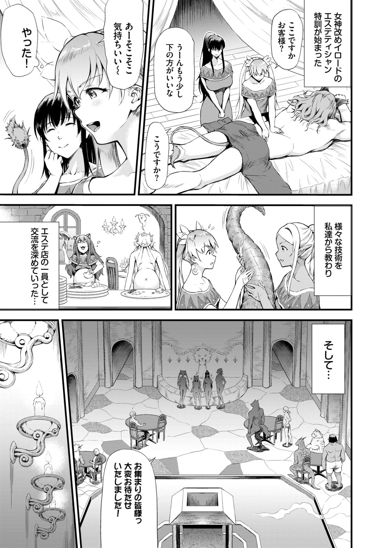 COMIC BAVEL 2023-12 page 268