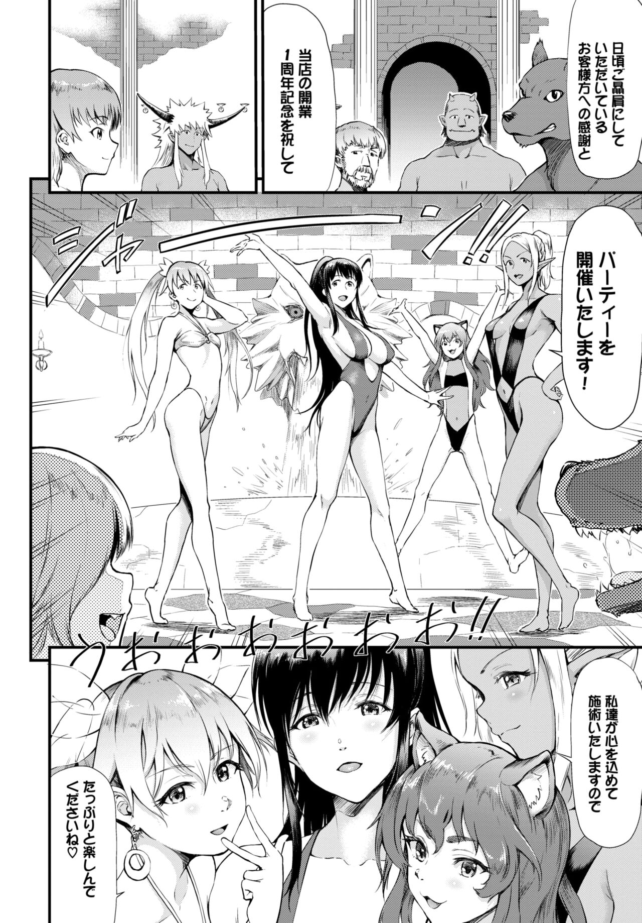 COMIC BAVEL 2023-12 page 269
