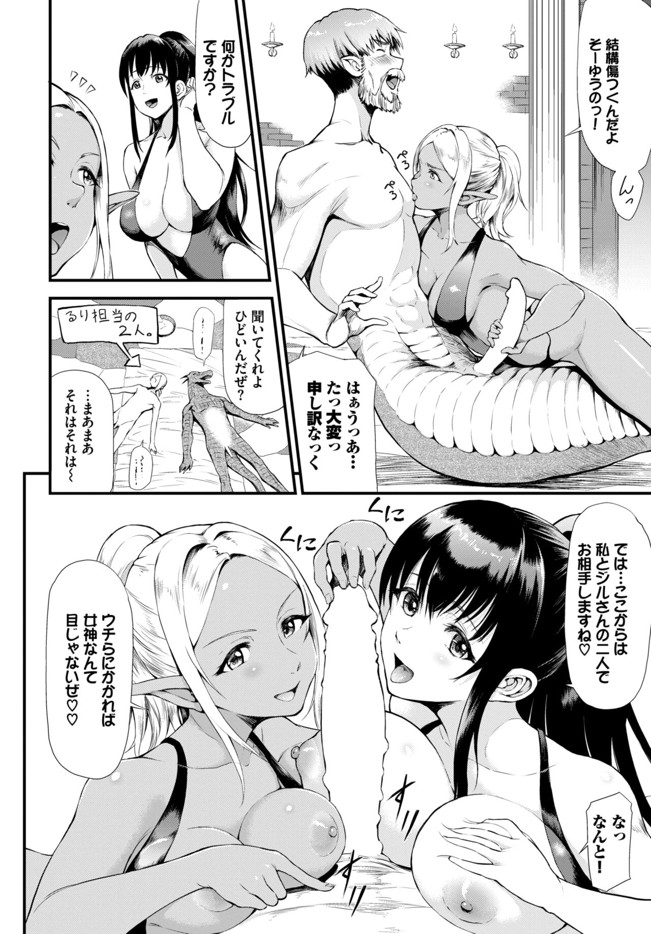 COMIC BAVEL 2023-12 page 277
