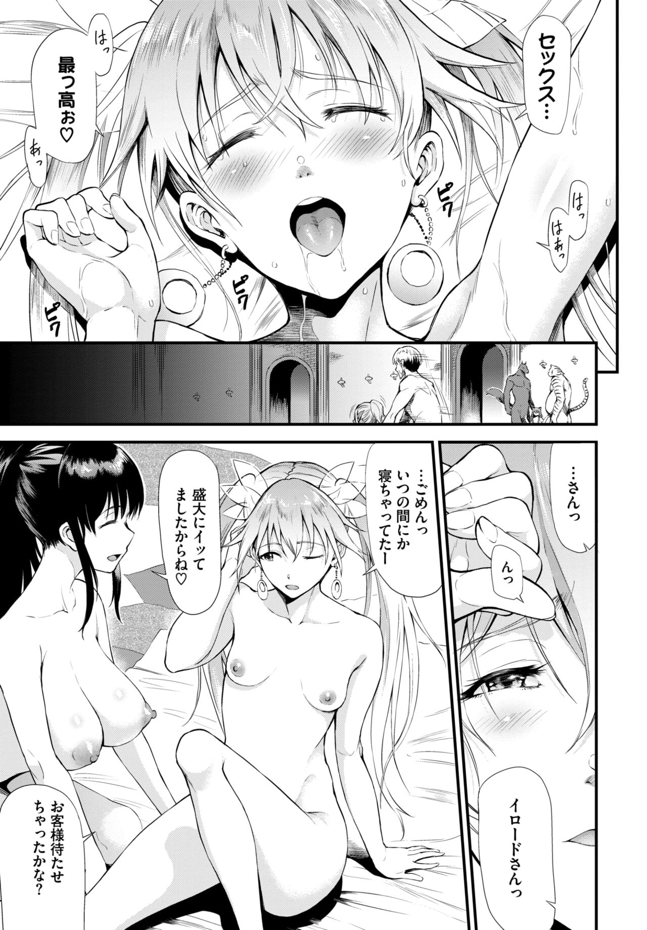COMIC BAVEL 2023-12 page 284