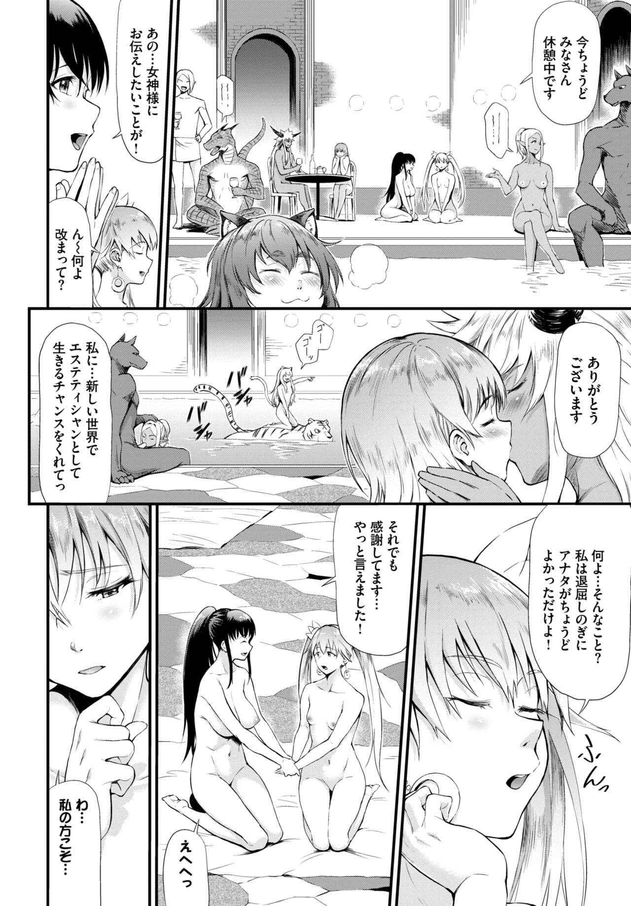 COMIC BAVEL 2023-12 page 285