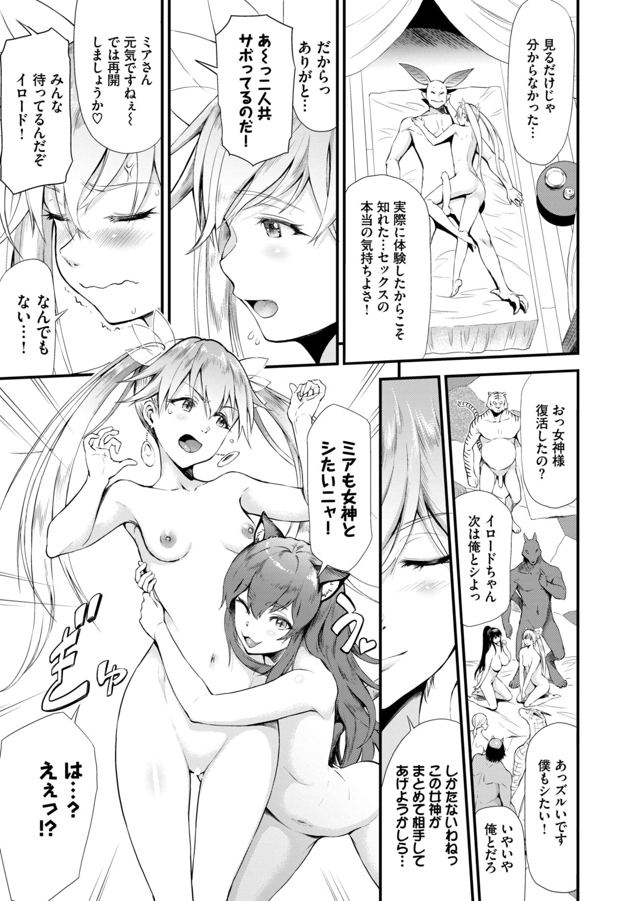 COMIC BAVEL 2023-12 page 286