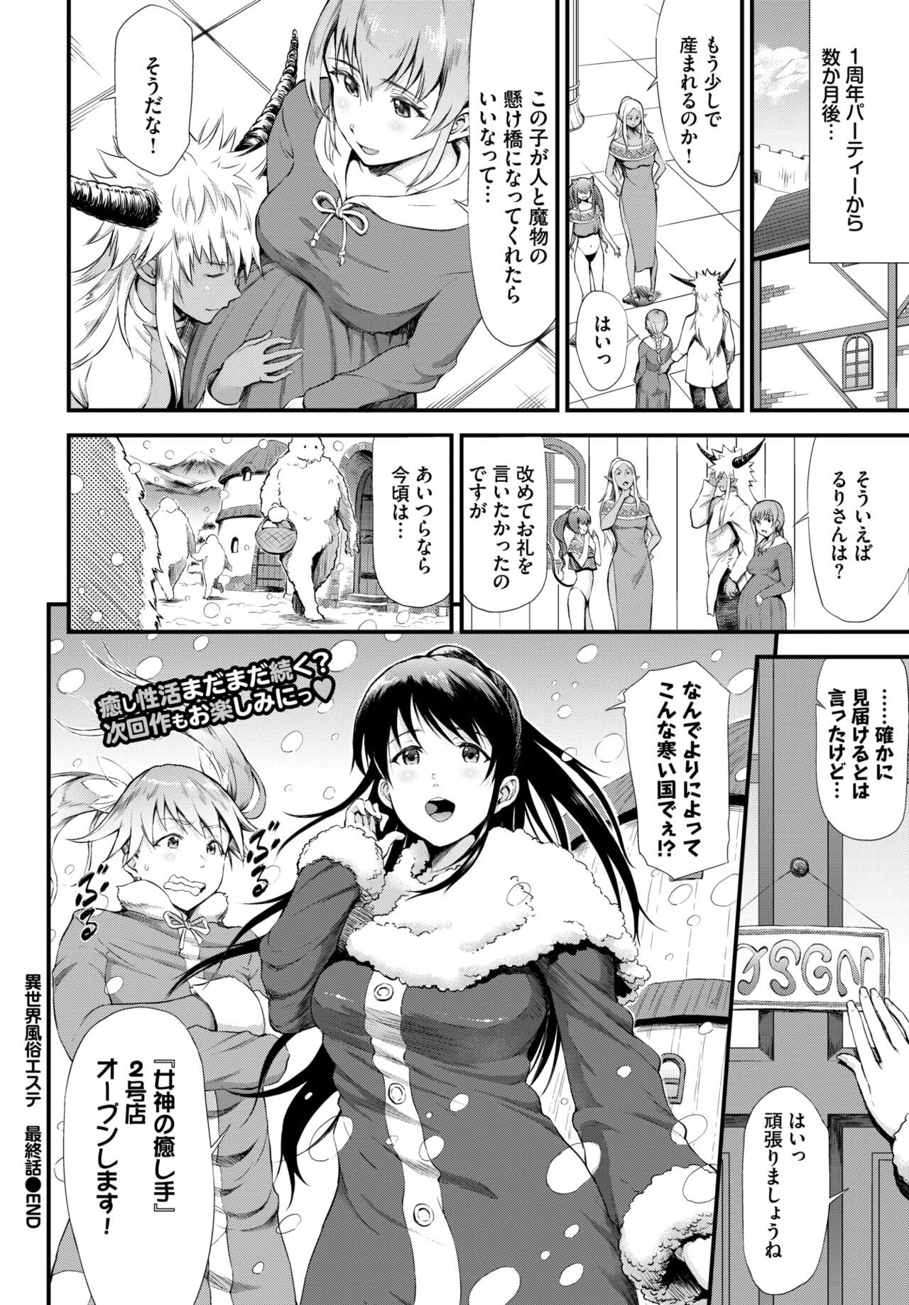 COMIC BAVEL 2023-12 page 297