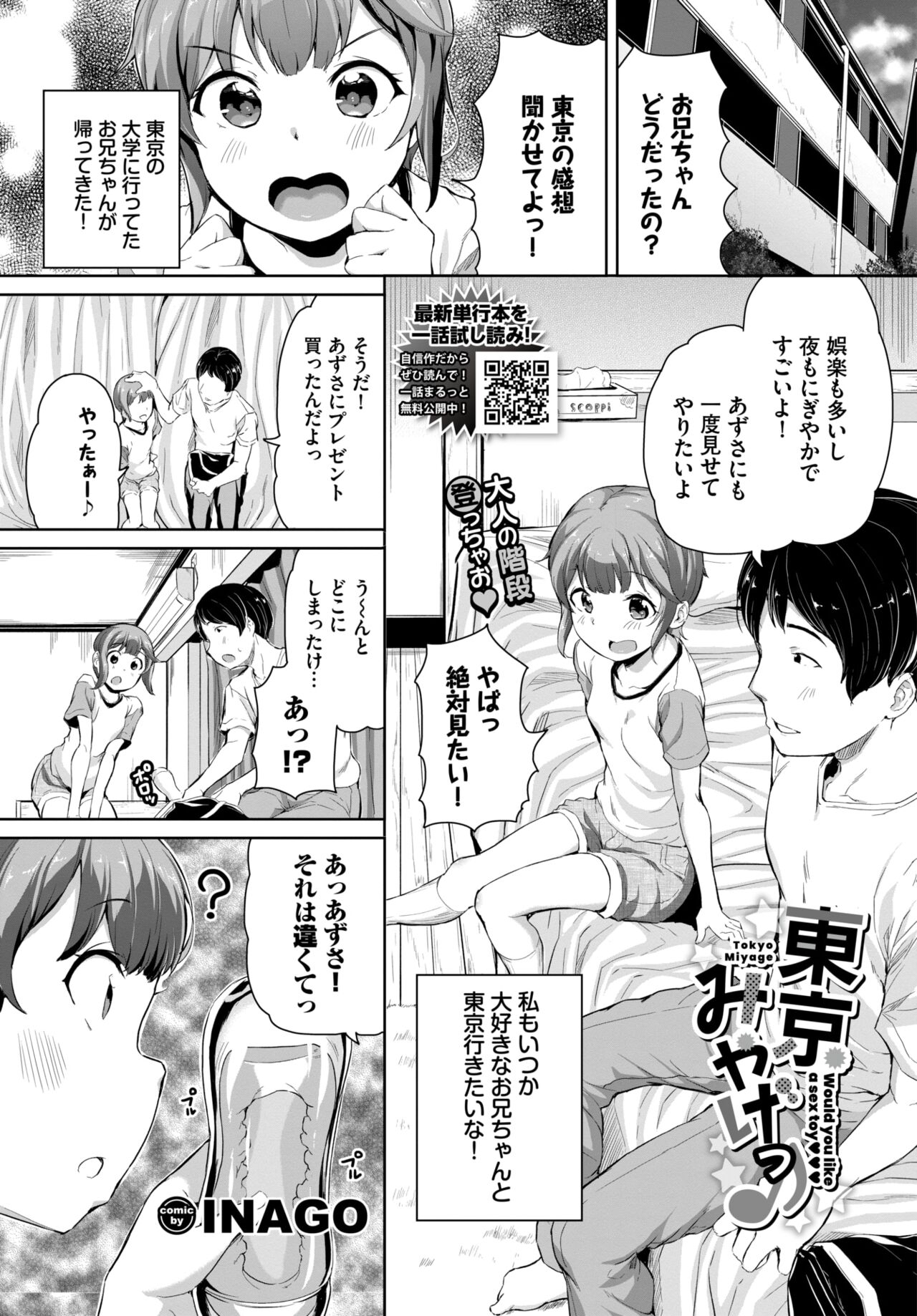 COMIC BAVEL 2023-12 page 308