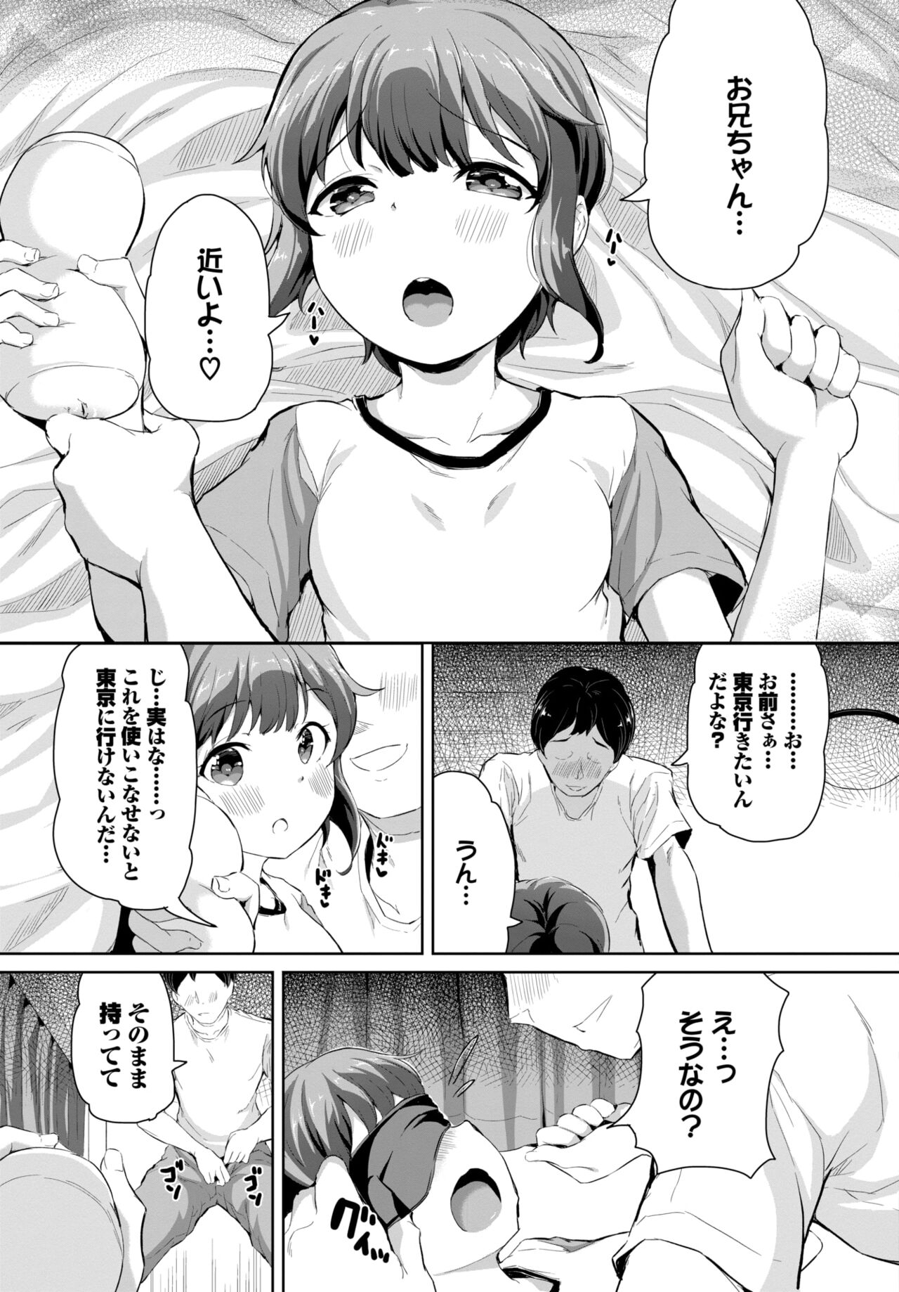 COMIC BAVEL 2023-12 page 310