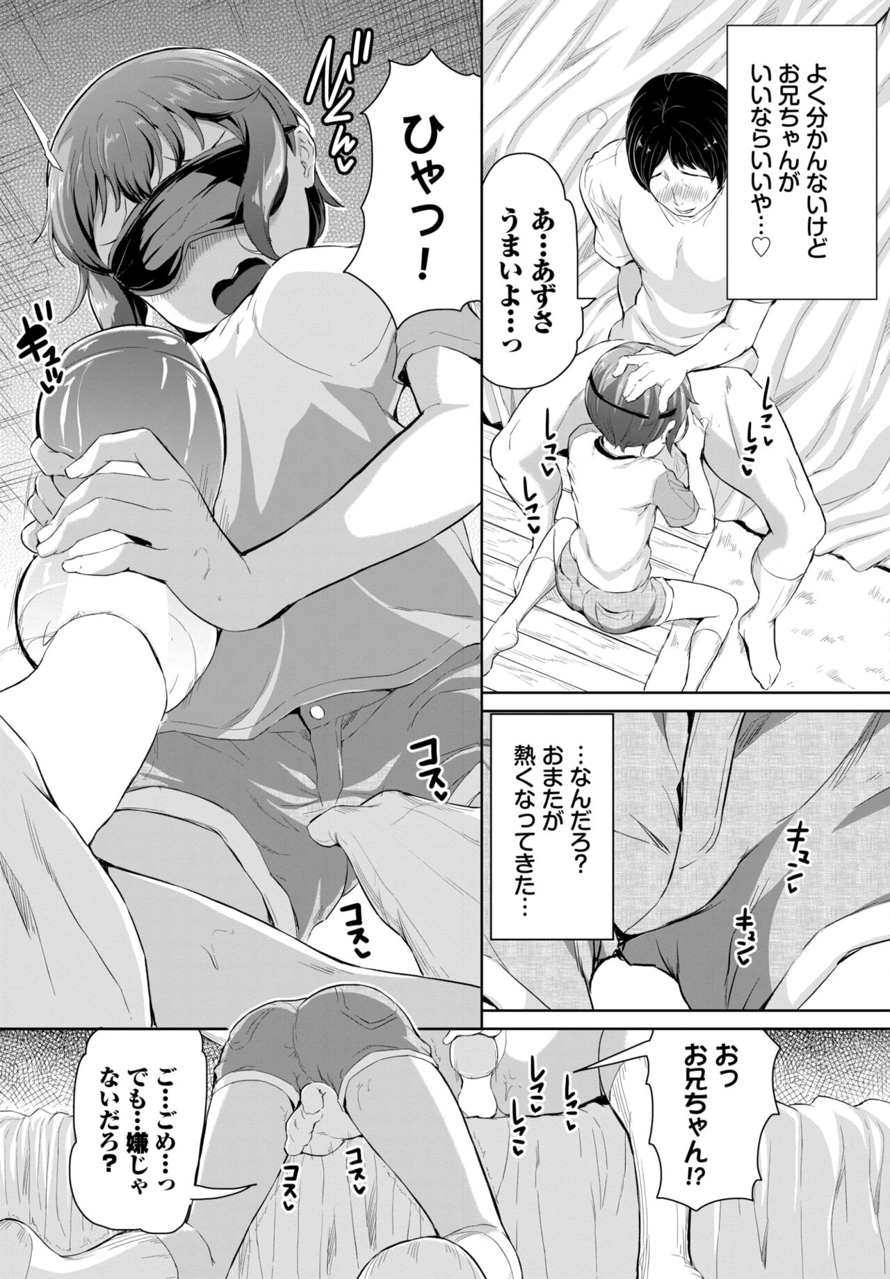 COMIC BAVEL 2023-12 page 312