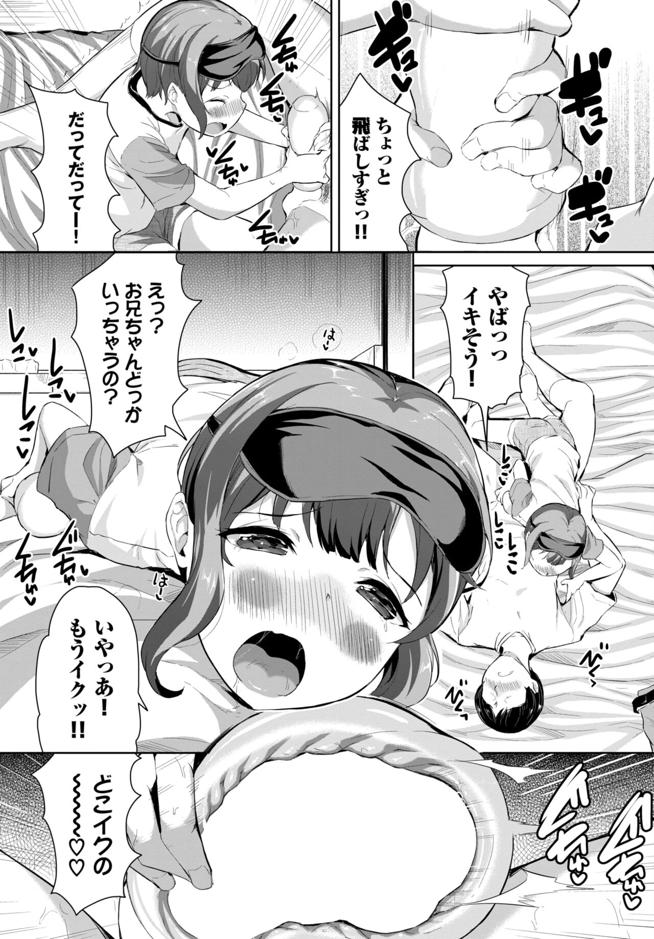 COMIC BAVEL 2023-12 page 316