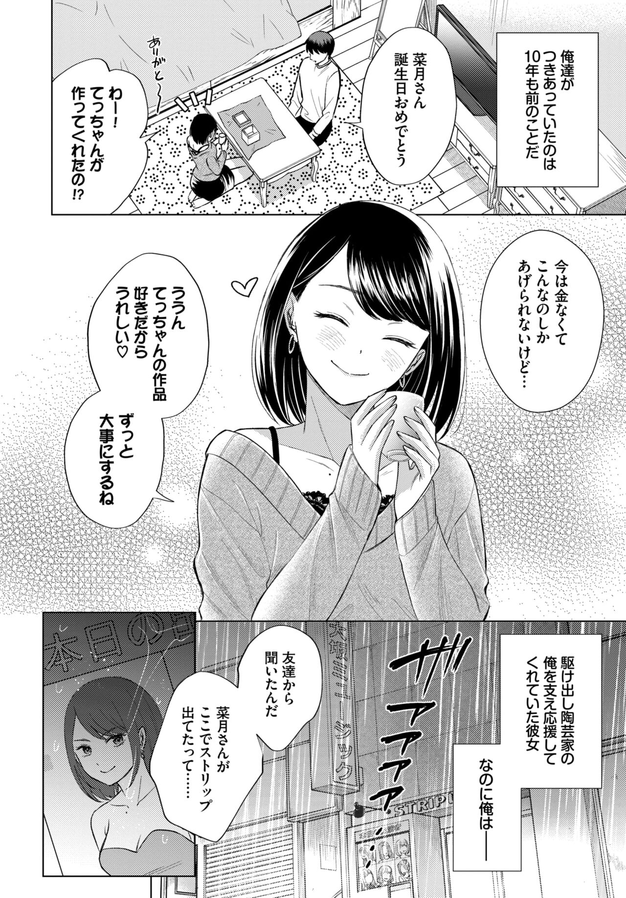 COMIC BAVEL 2023-12 page 329