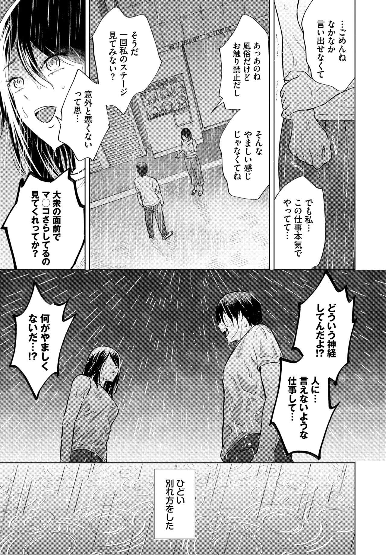 COMIC BAVEL 2023-12 page 330