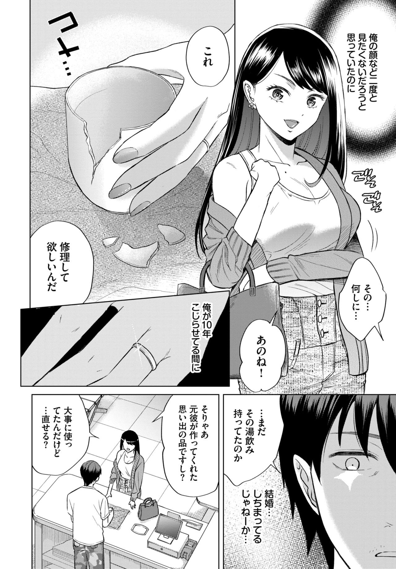 COMIC BAVEL 2023-12 page 331