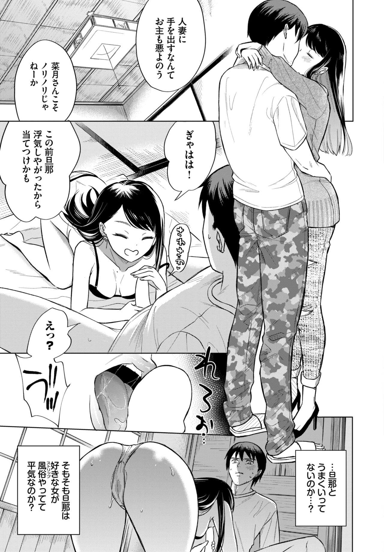 COMIC BAVEL 2023-12 page 334