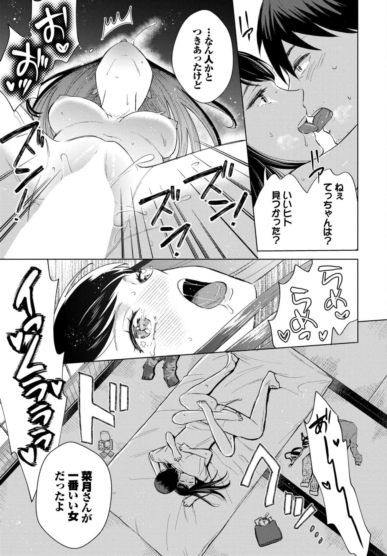 COMIC BAVEL 2023-12 page 338