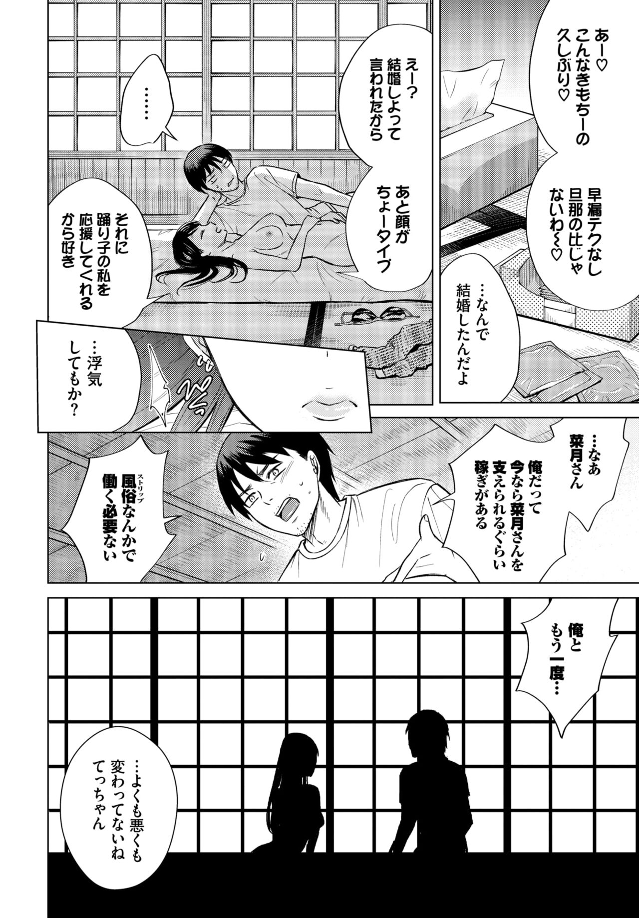 COMIC BAVEL 2023-12 page 339