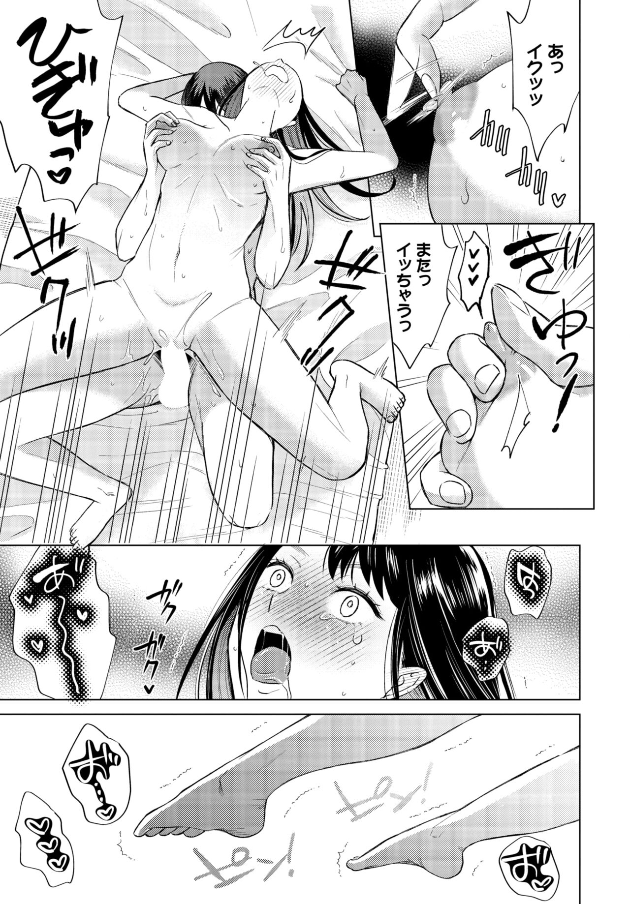COMIC BAVEL 2023-12 page 342