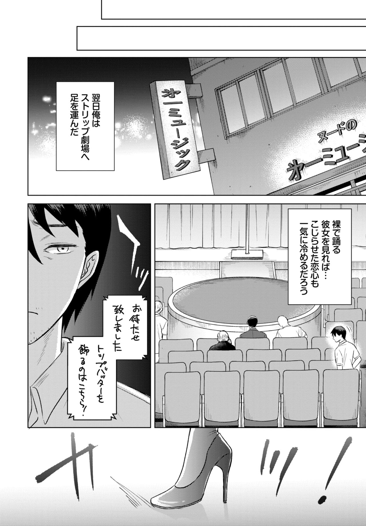 COMIC BAVEL 2023-12 page 347