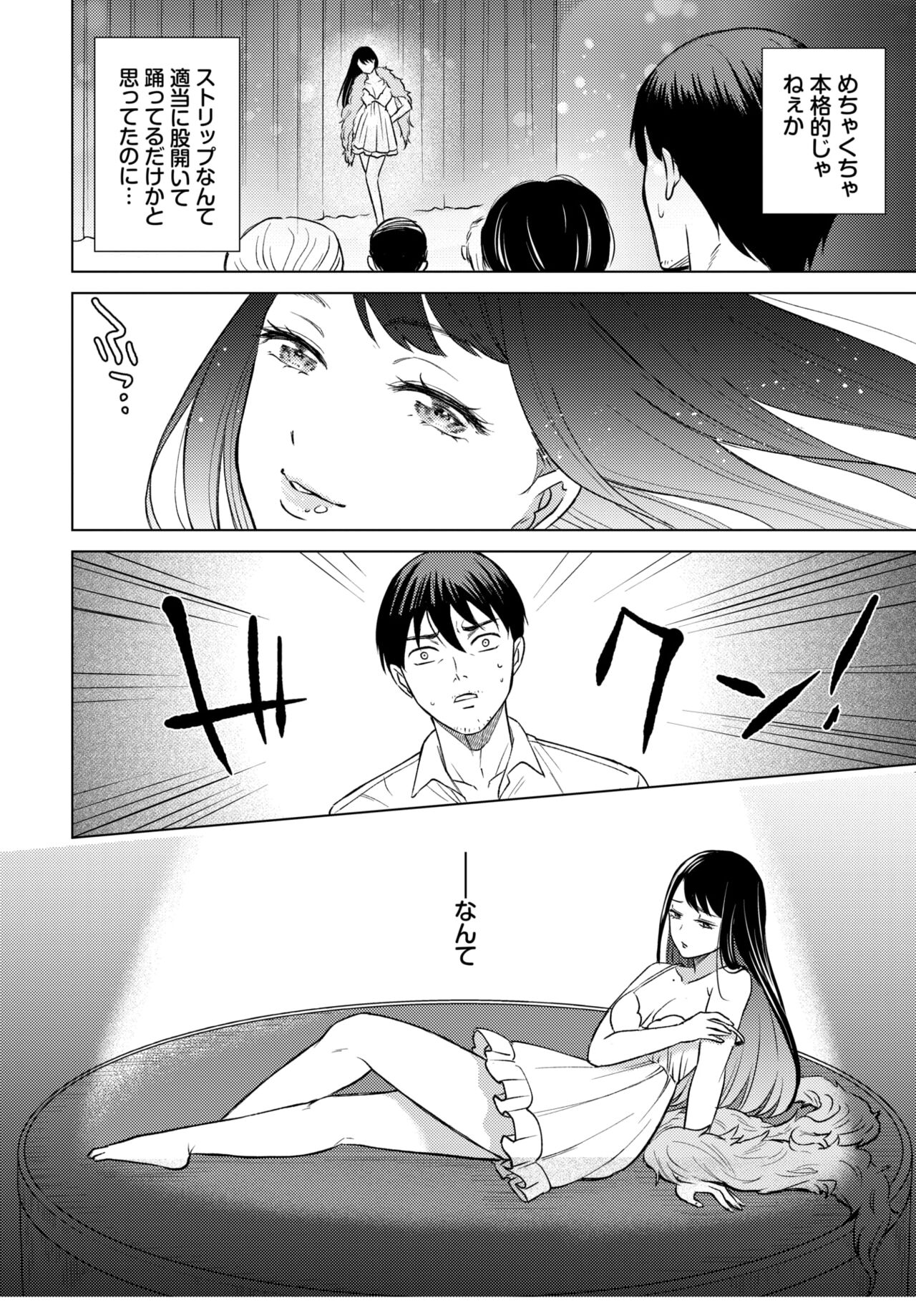 COMIC BAVEL 2023-12 page 349