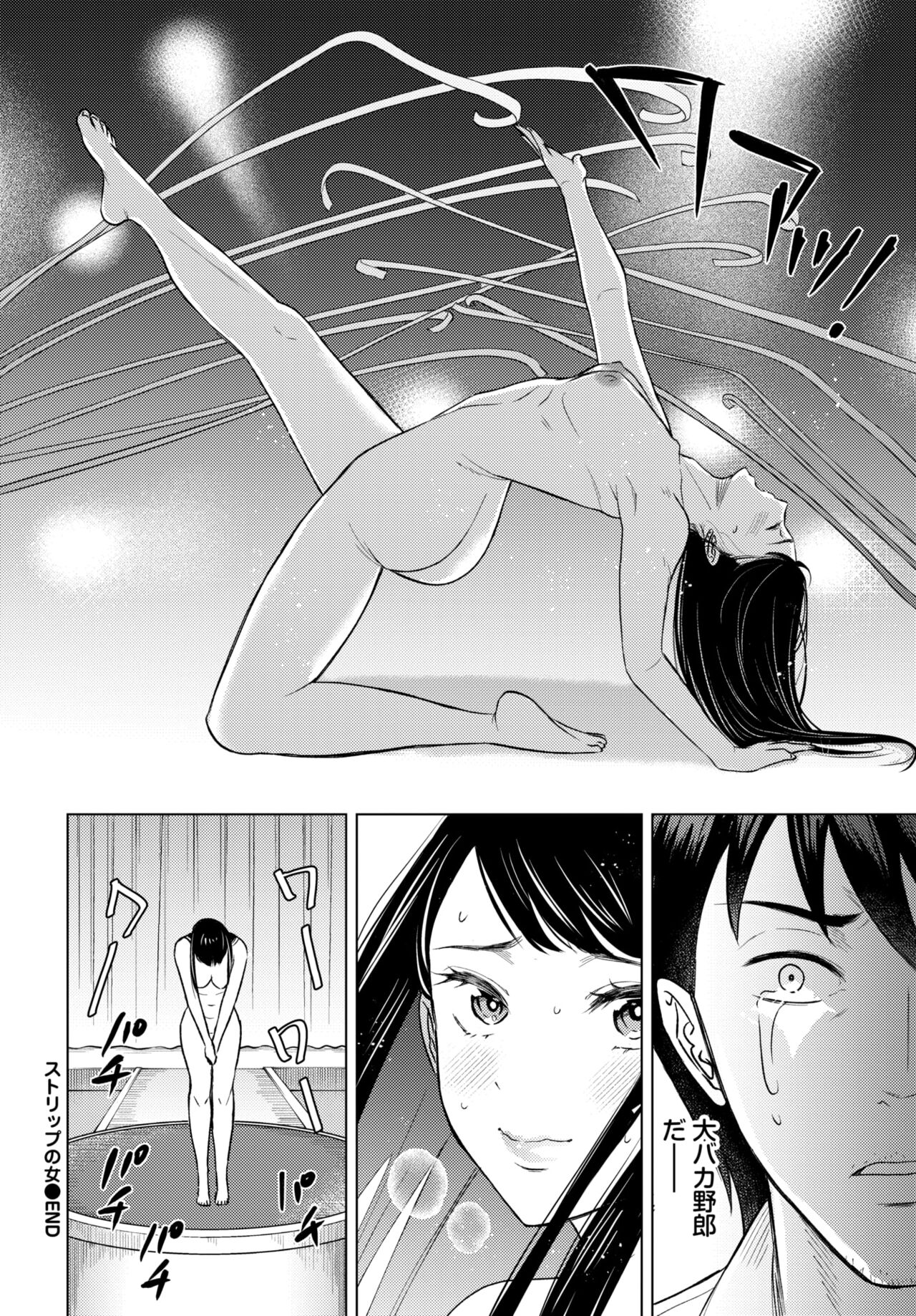 COMIC BAVEL 2023-12 page 351