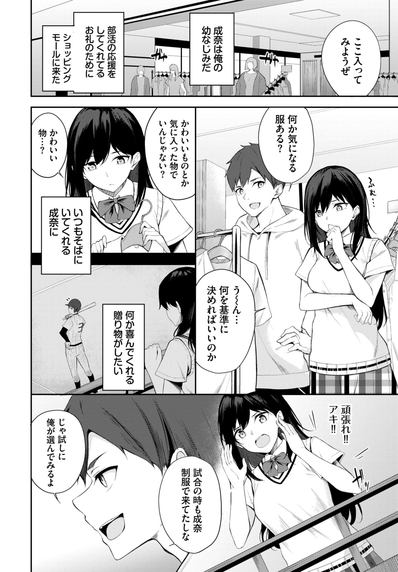 COMIC BAVEL 2023-12 page 353