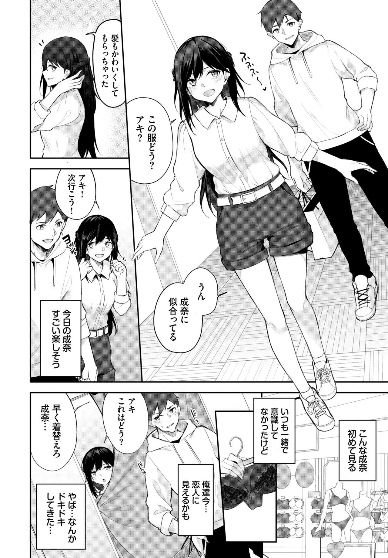 COMIC BAVEL 2023-12 page 355
