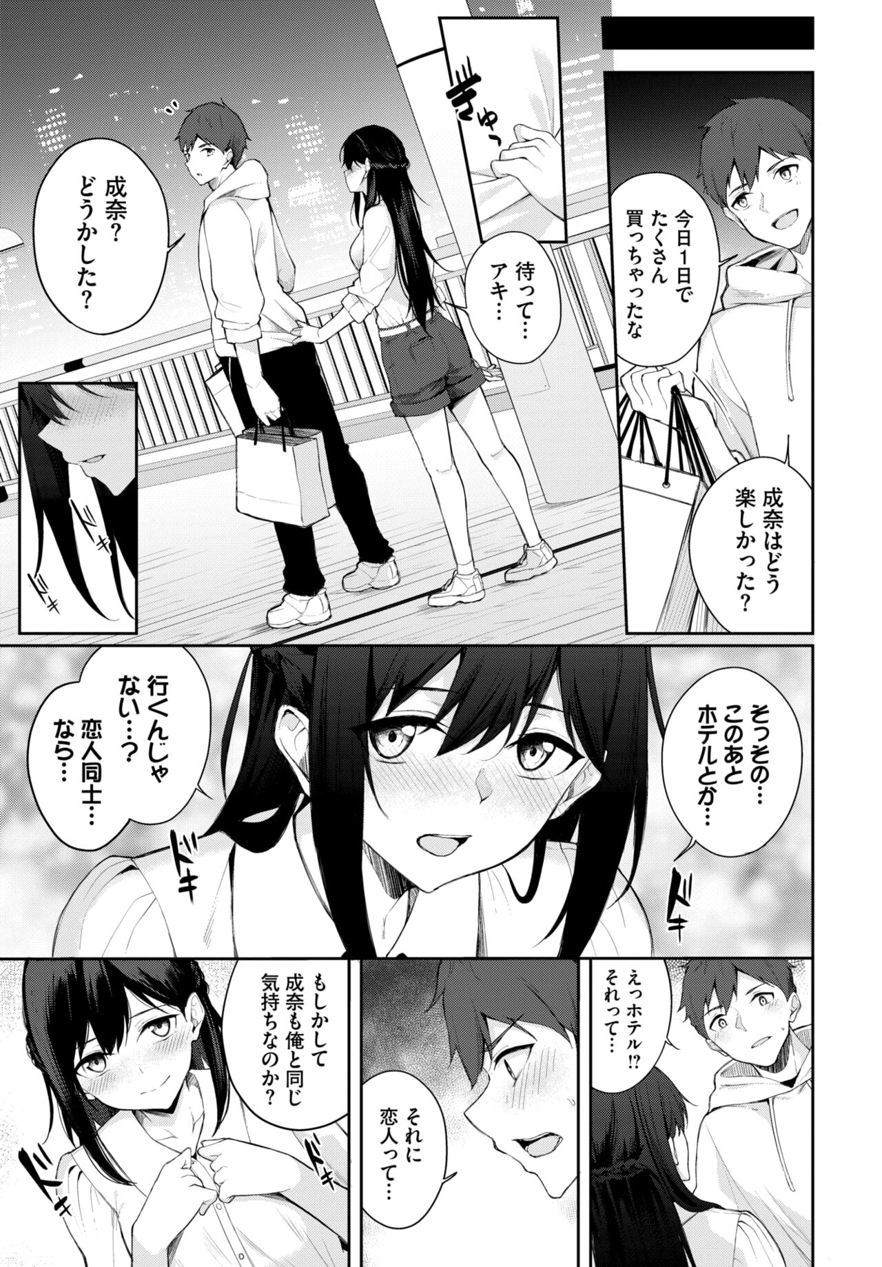 COMIC BAVEL 2023-12 page 356