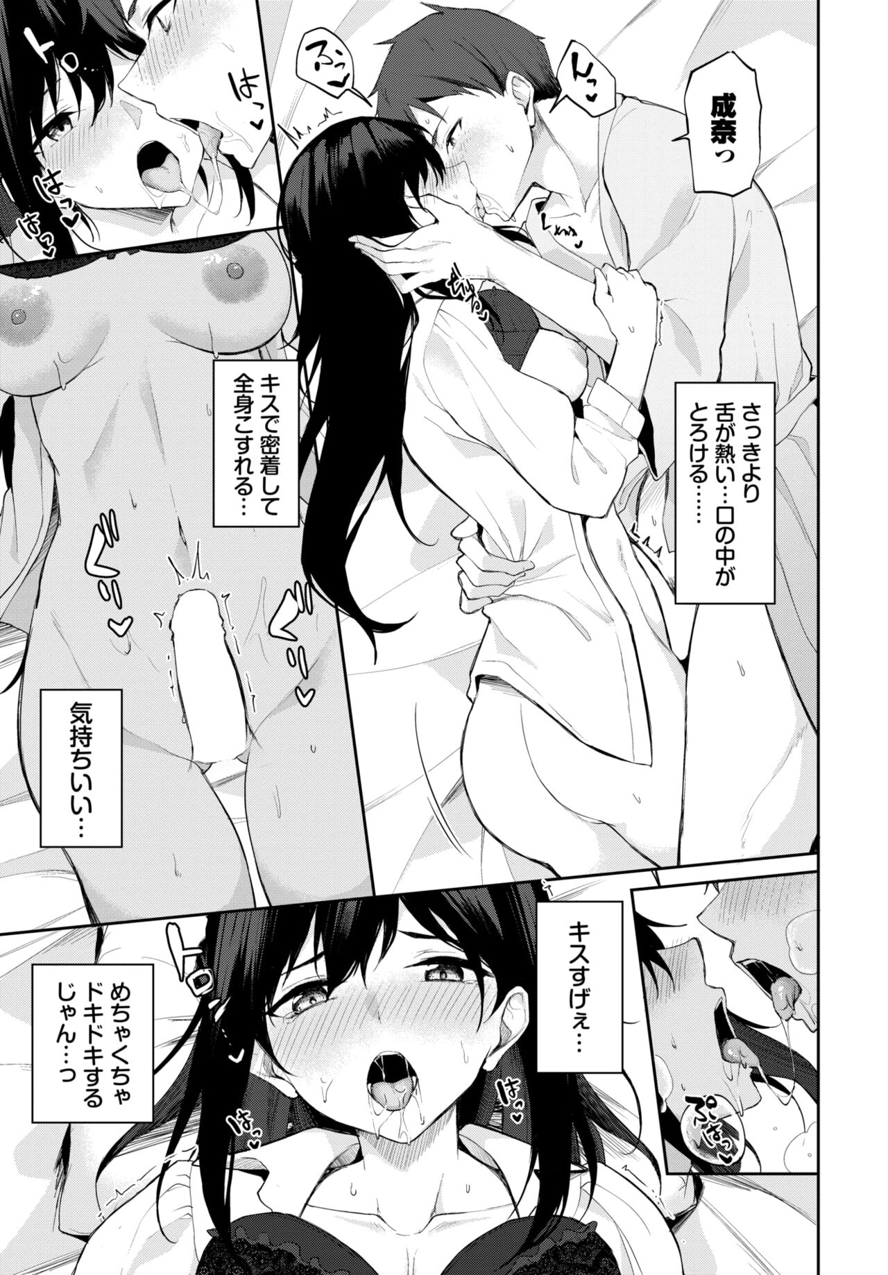COMIC BAVEL 2023-12 page 362