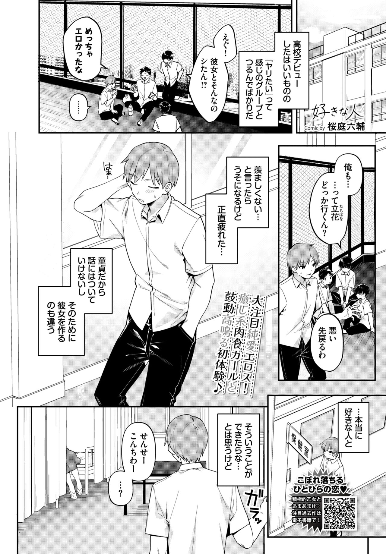COMIC BAVEL 2023-12 page 372