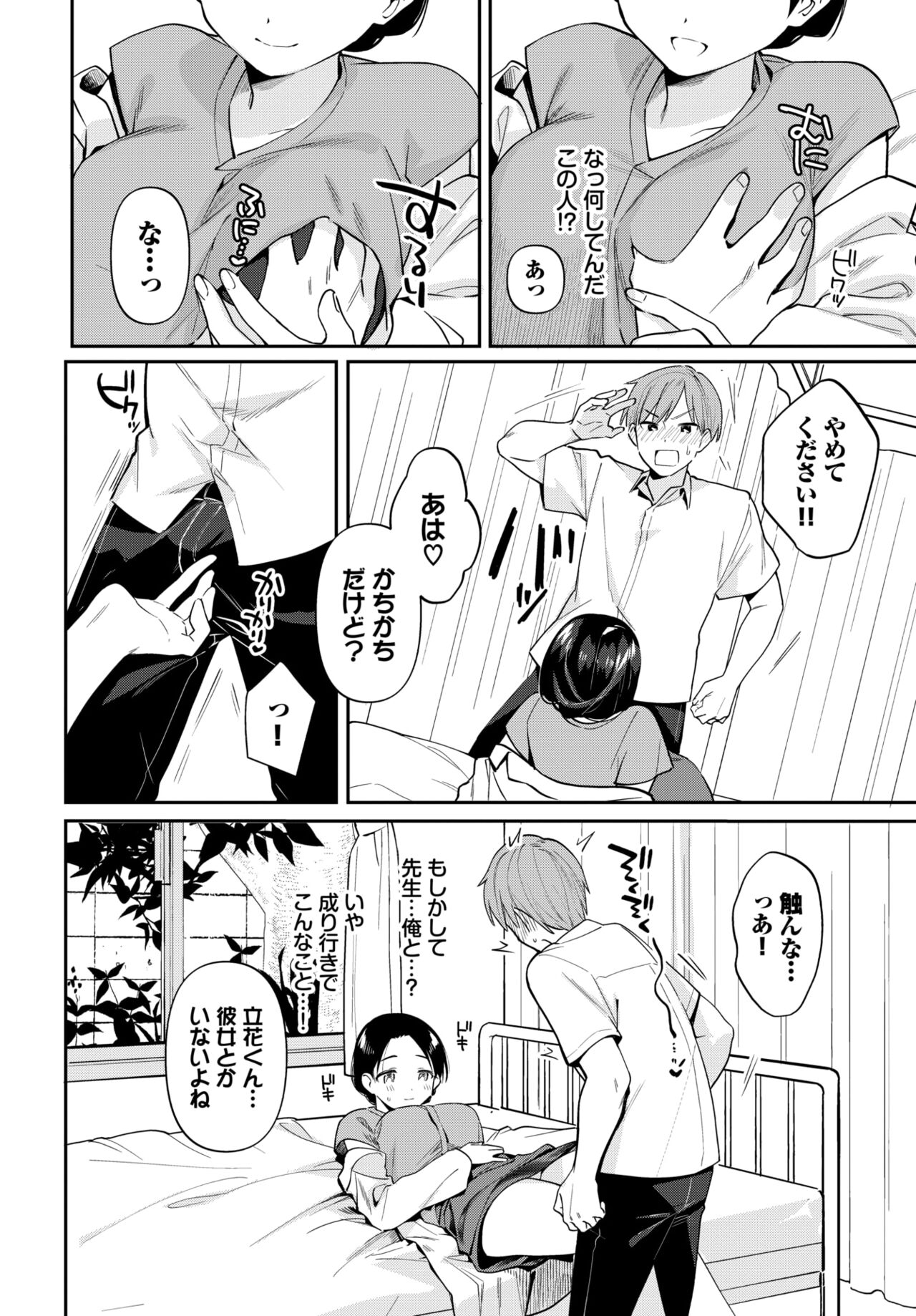 COMIC BAVEL 2023-12 page 375