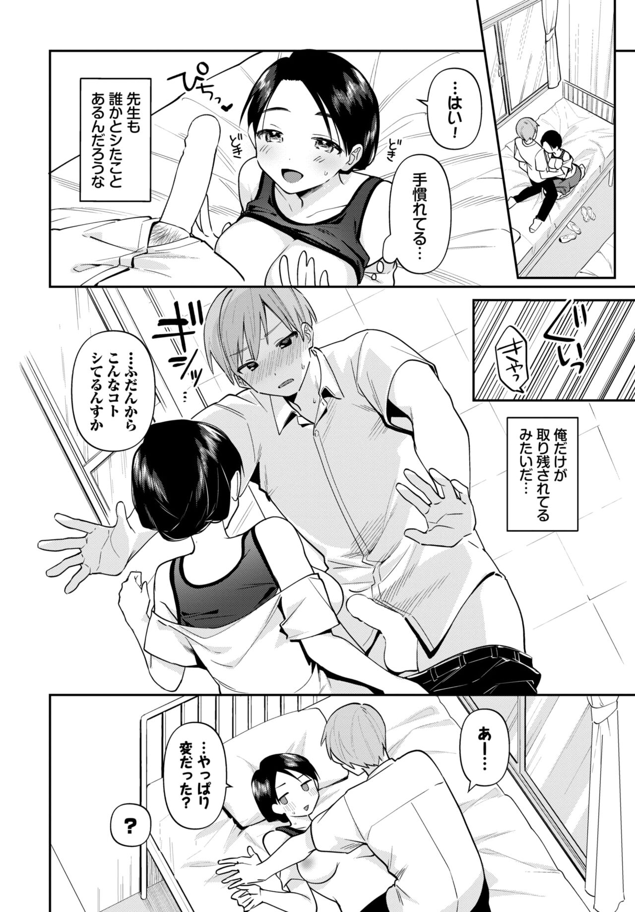 COMIC BAVEL 2023-12 page 381