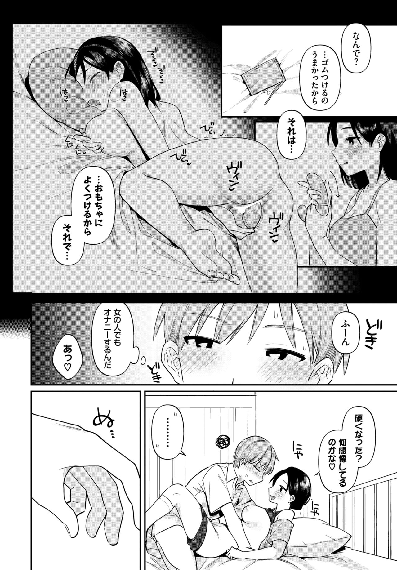 COMIC BAVEL 2023-12 page 387
