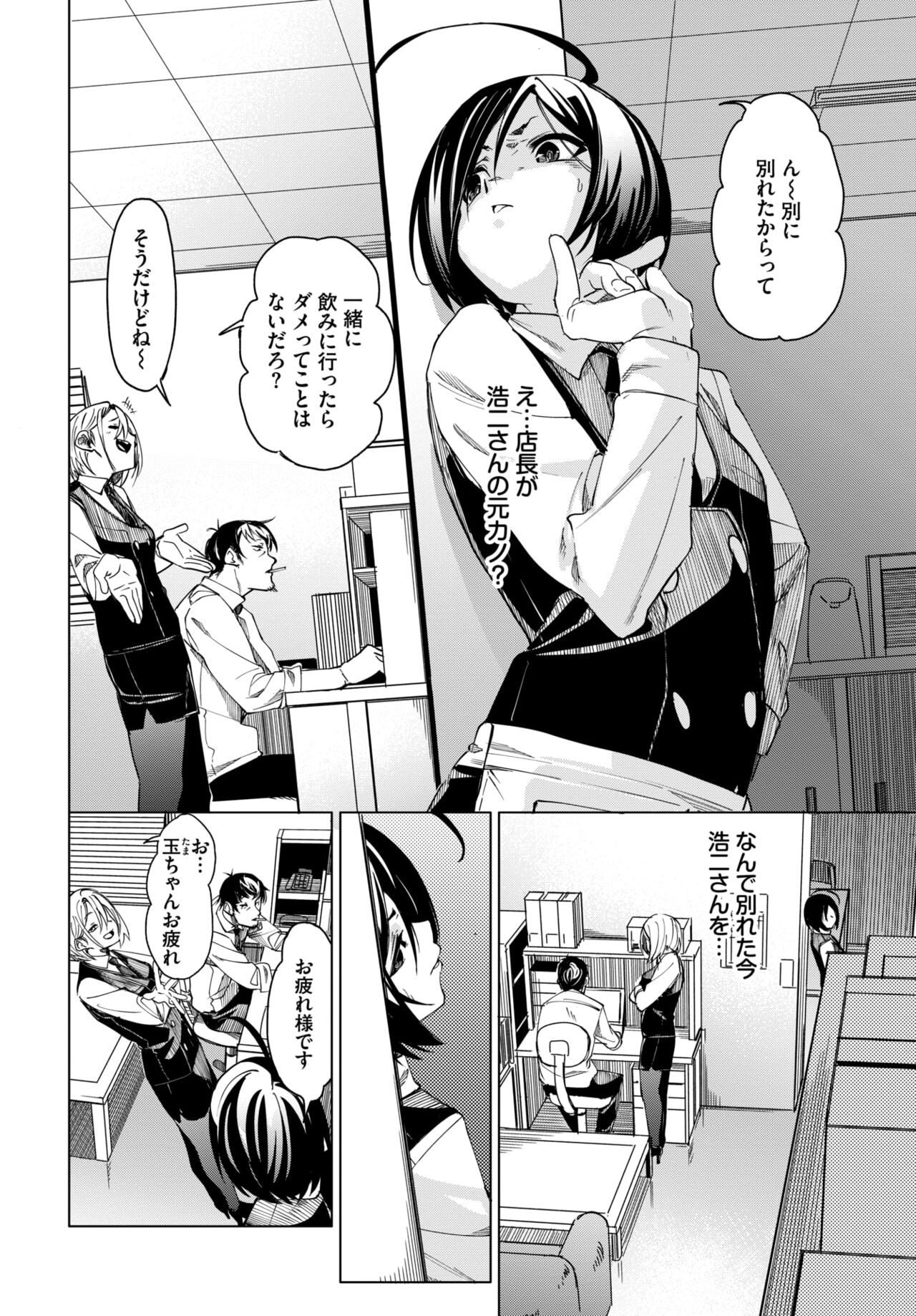 COMIC BAVEL 2023-12 page 39