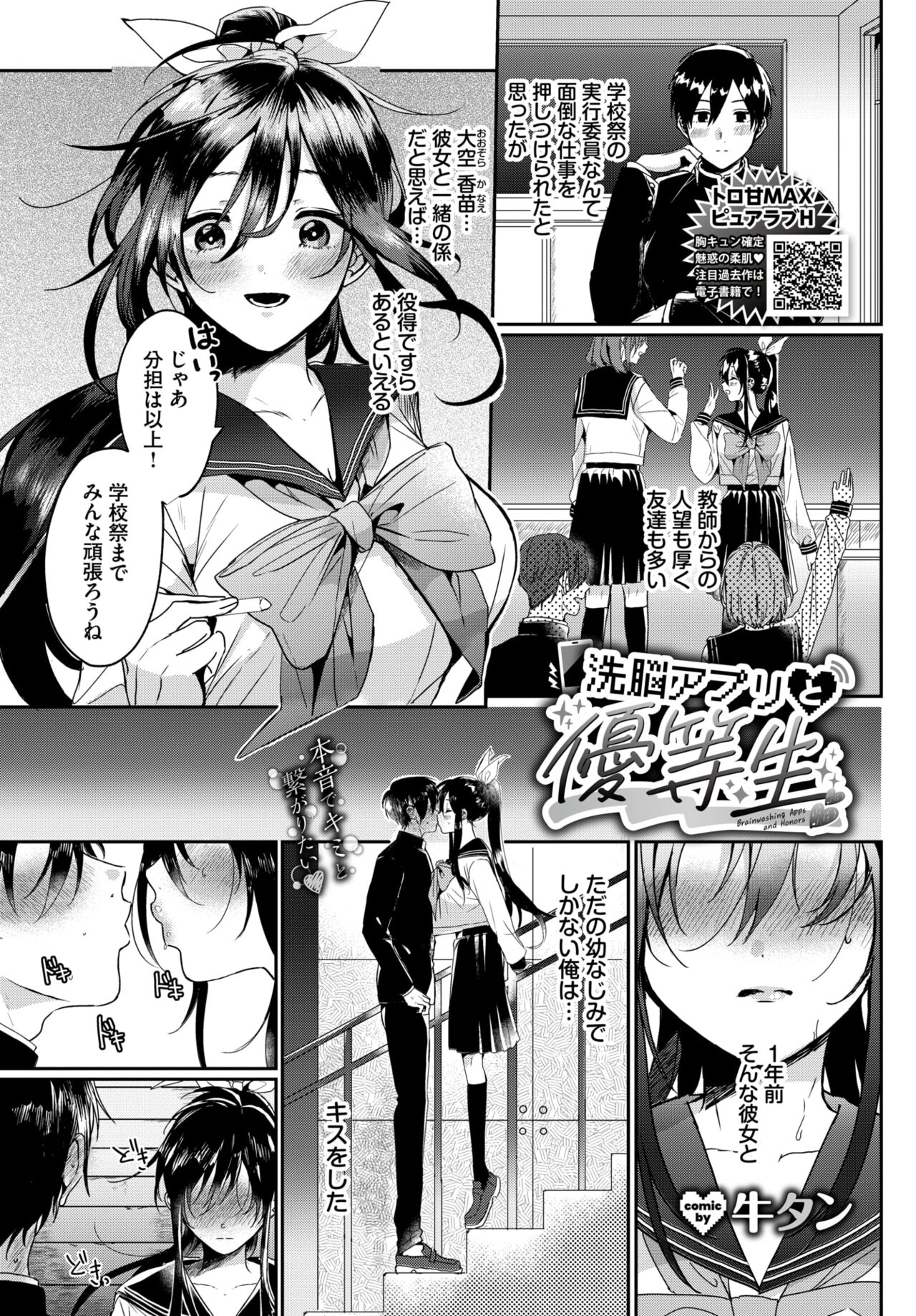 COMIC BAVEL 2023-12 page 392