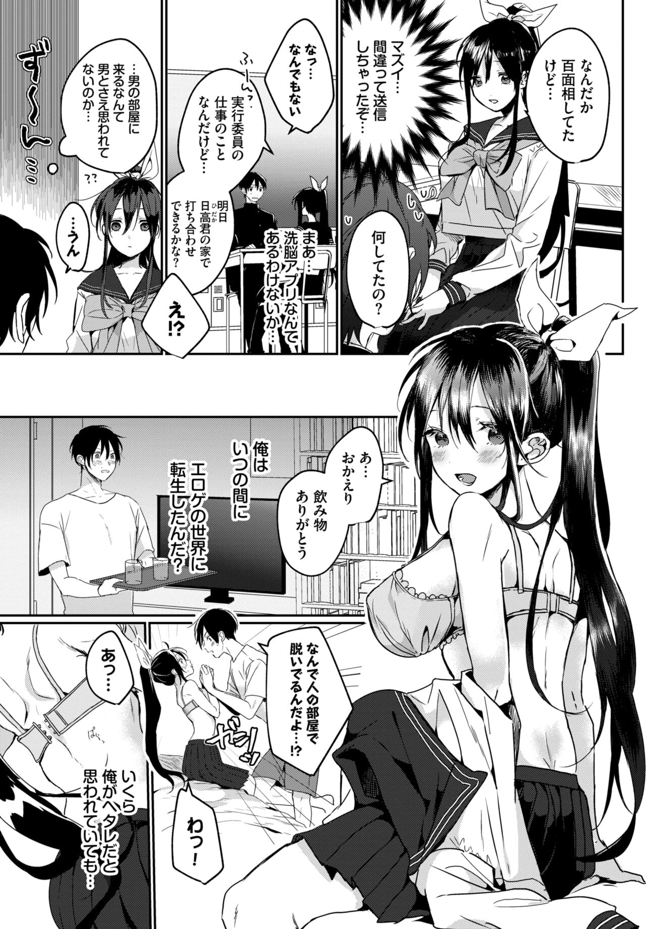 COMIC BAVEL 2023-12 page 394