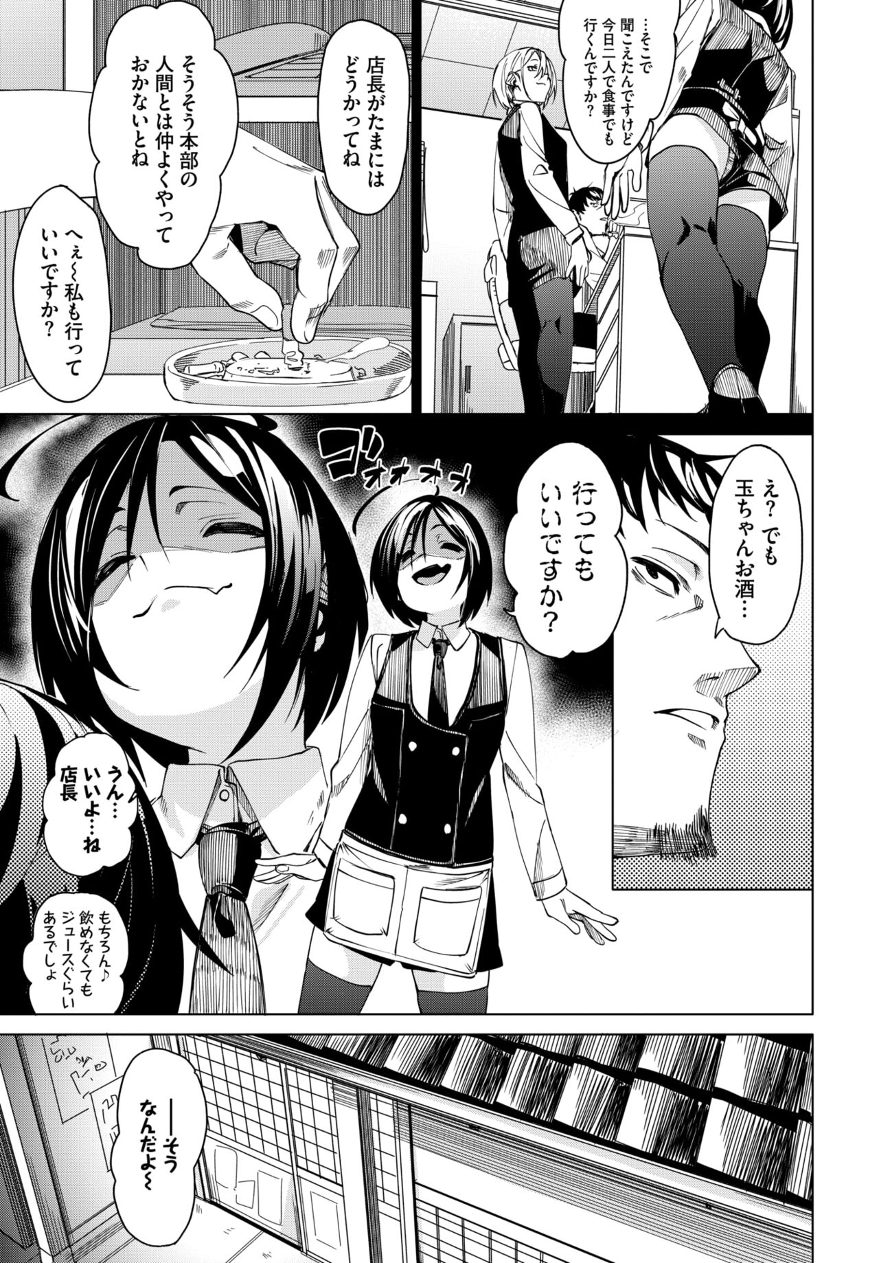 COMIC BAVEL 2023-12 page 40