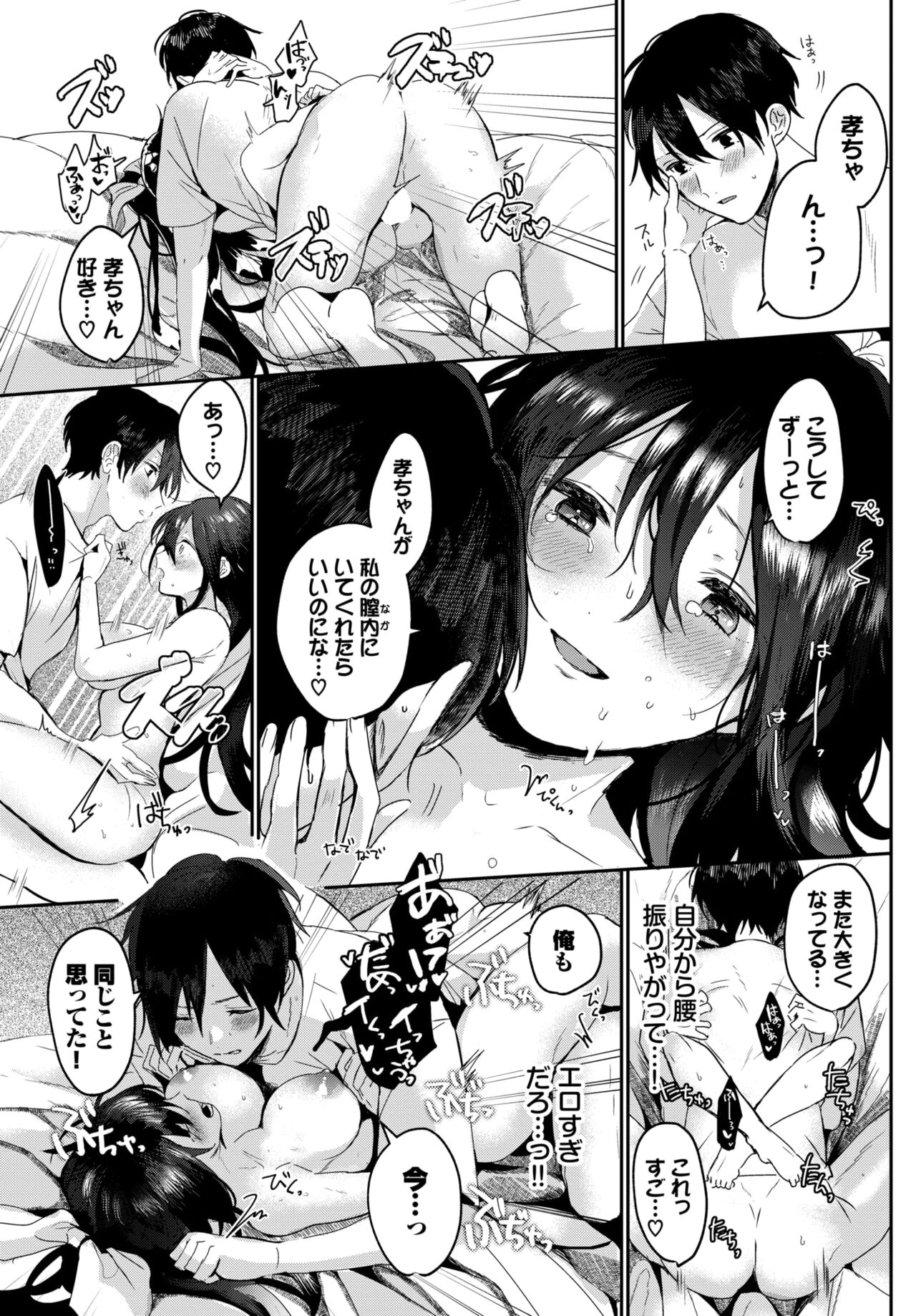 COMIC BAVEL 2023-12 page 408