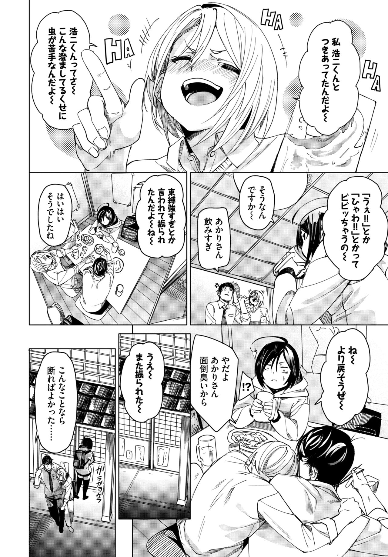 COMIC BAVEL 2023-12 page 41