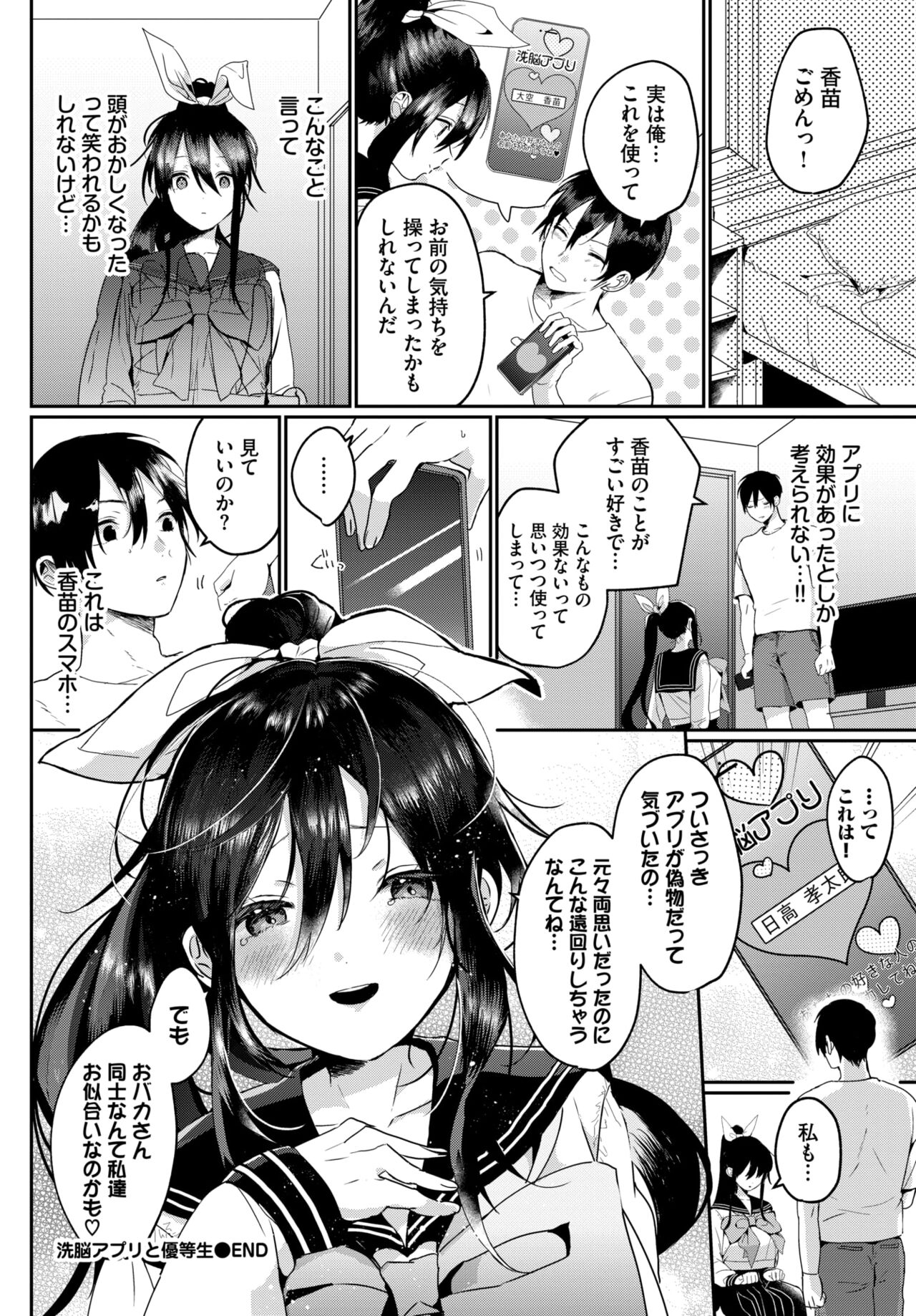 COMIC BAVEL 2023-12 page 411