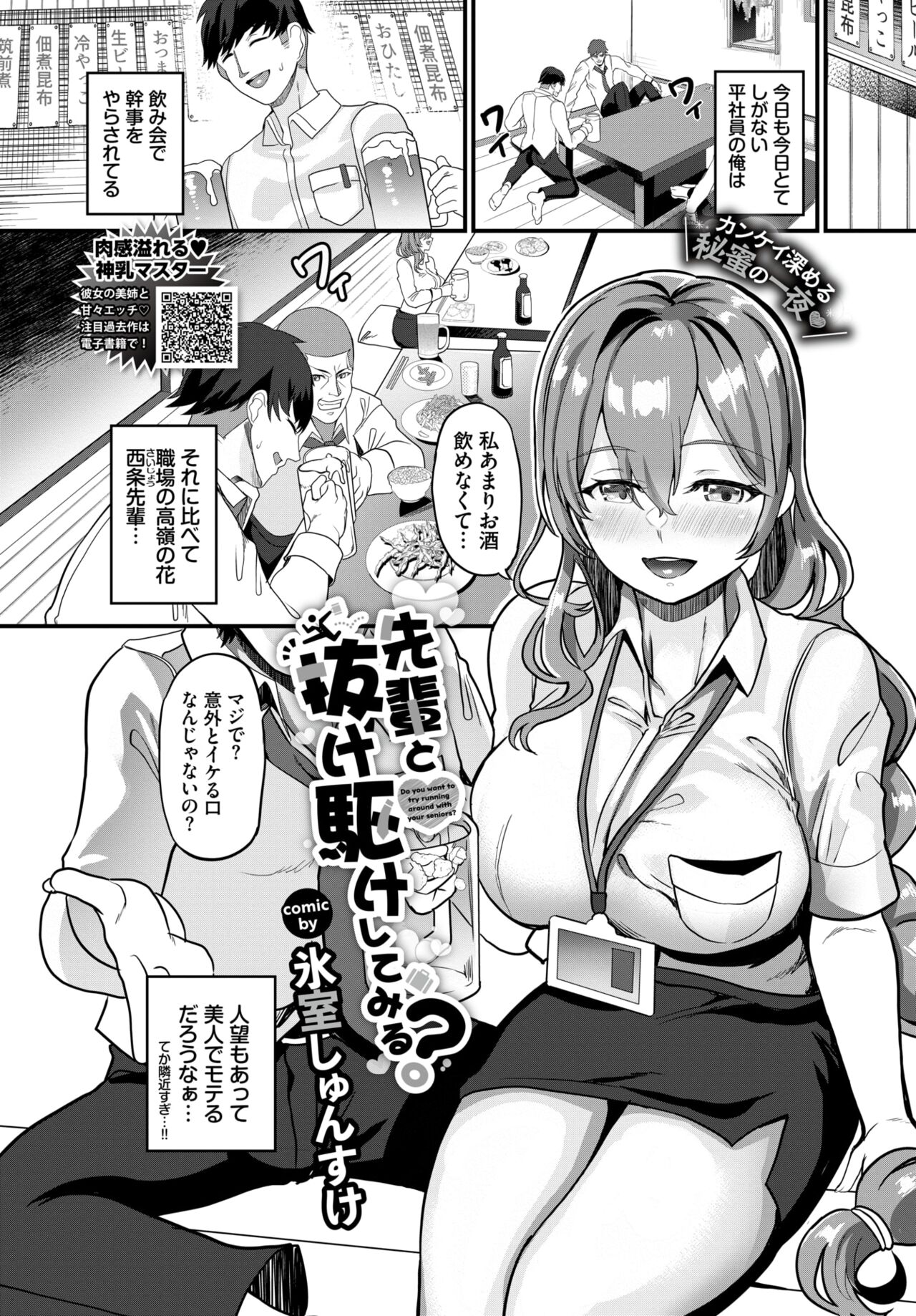 COMIC BAVEL 2023-12 page 412
