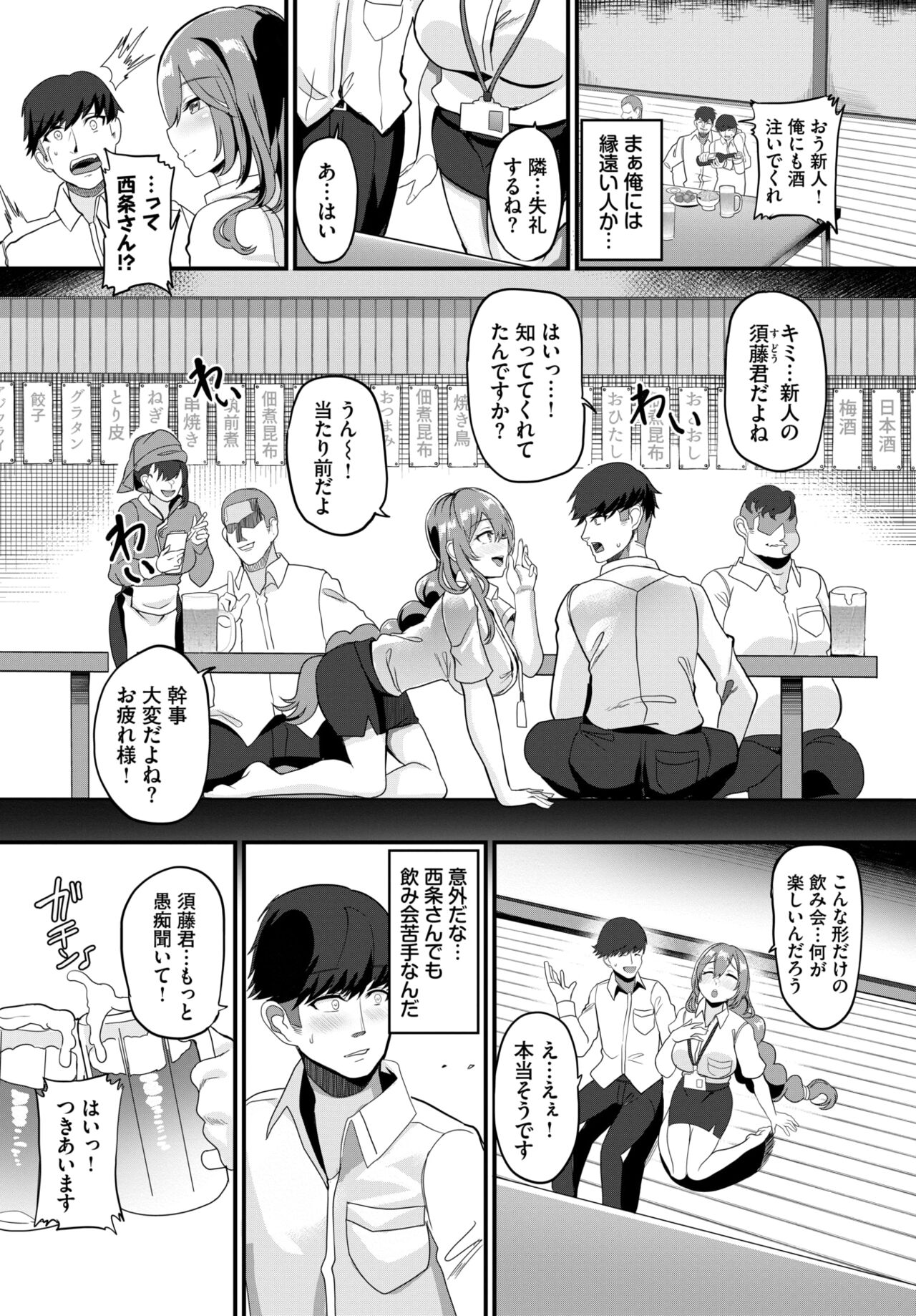 COMIC BAVEL 2023-12 page 413